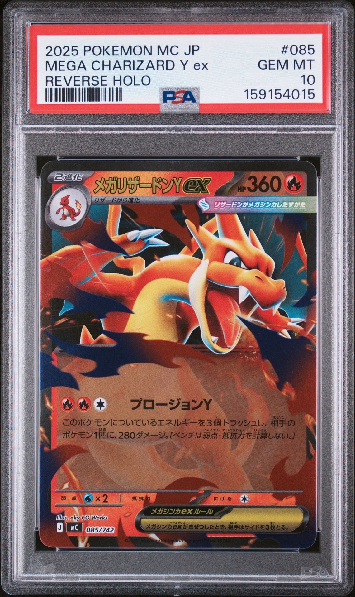 PSA10】リザードンVSTAR SAR[s12a 212/172](ハイクラスパック「VSTAR