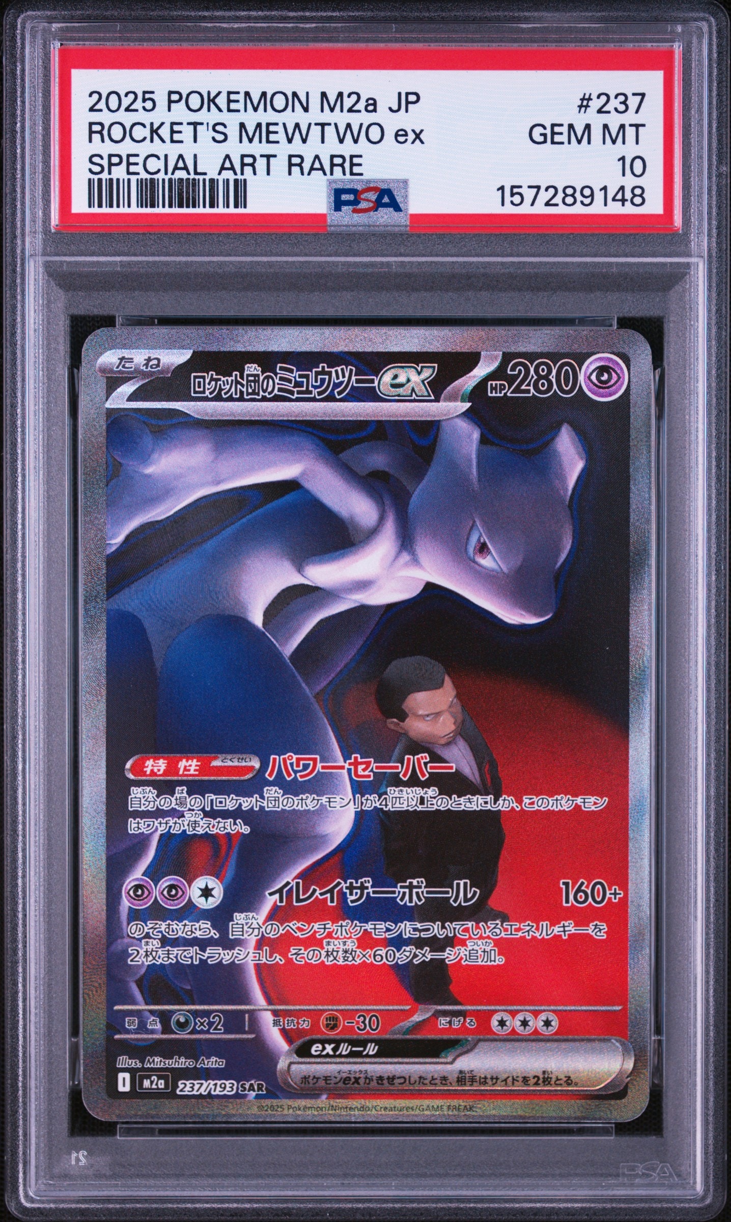 PSA10】MサチコEX: プロモ[XY-P 298/XY-P](プロモーションカード「XY-P