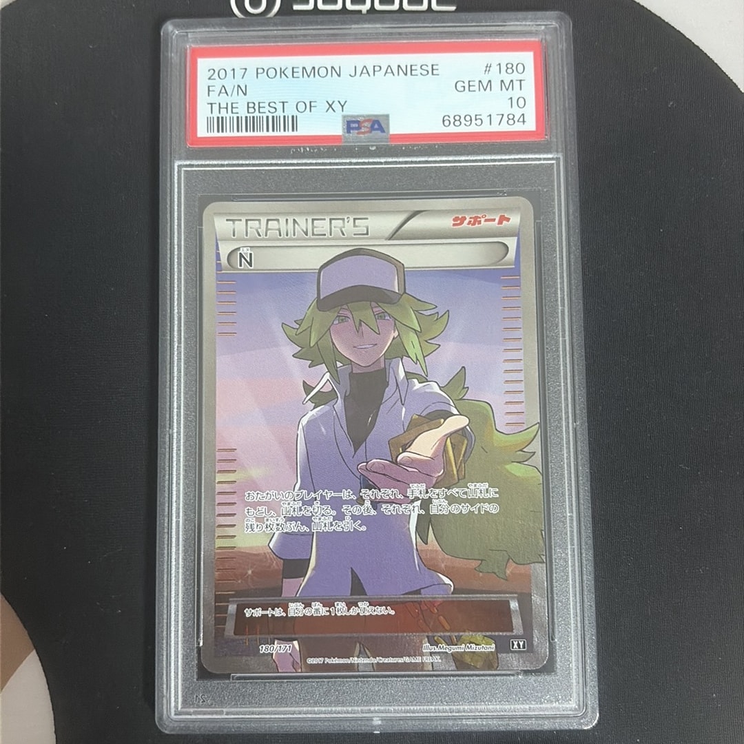 PSA10】N [XY-BEST 180/171](ハイクラスパック「THE BEST OF XY」) 1枚