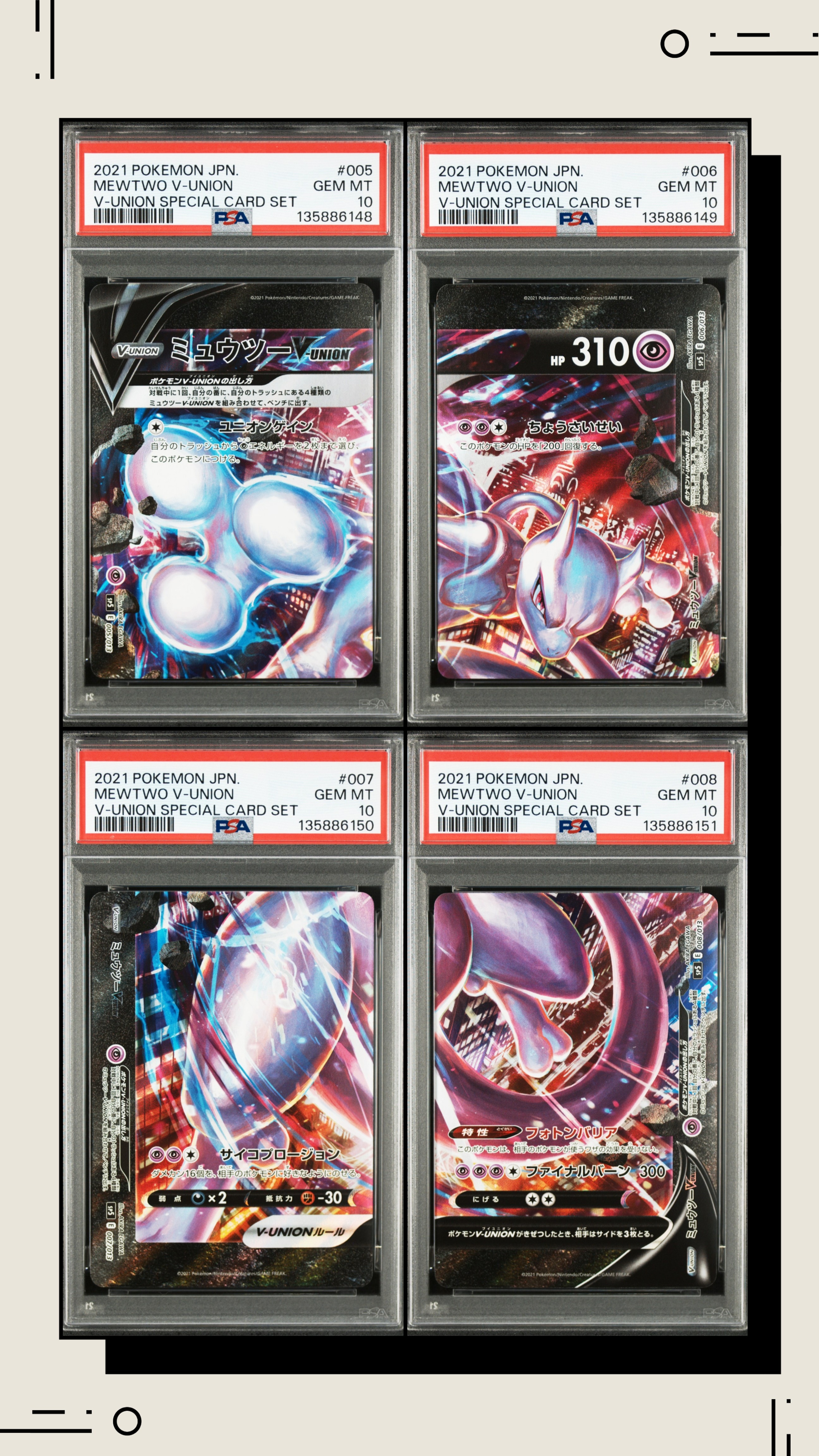 ミュウツーV-UNION [SP5 005/013](スペシャルカードセット ミュウツーV-UNION)