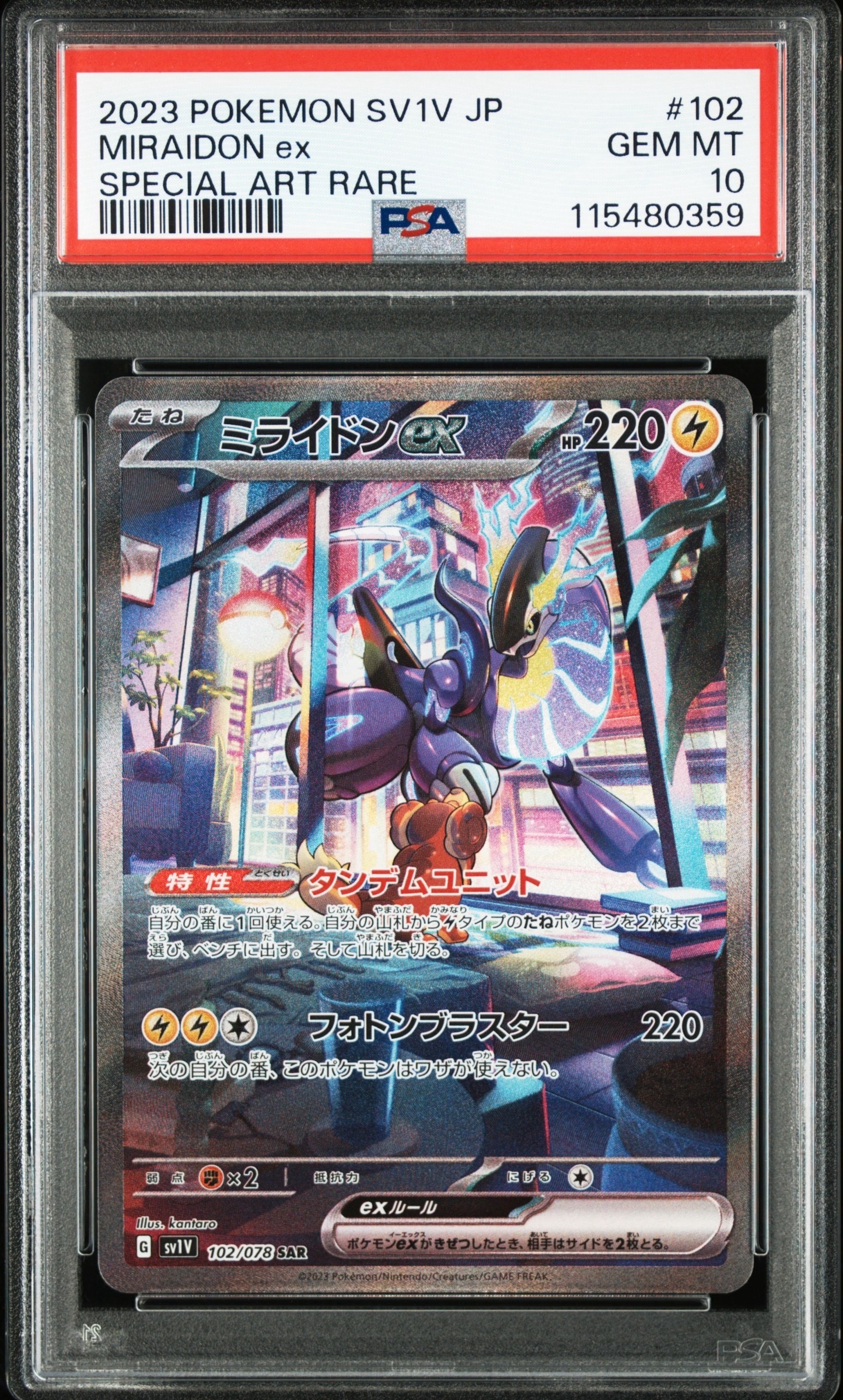 ピィ AR[SV3 113/108](拡張パック「黒炎の支配者」)の新品/中古フリマ