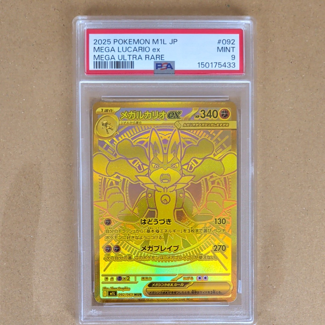 N SR :1ED [BW2 071/066](拡張パック「レッドコレクション」)の新品