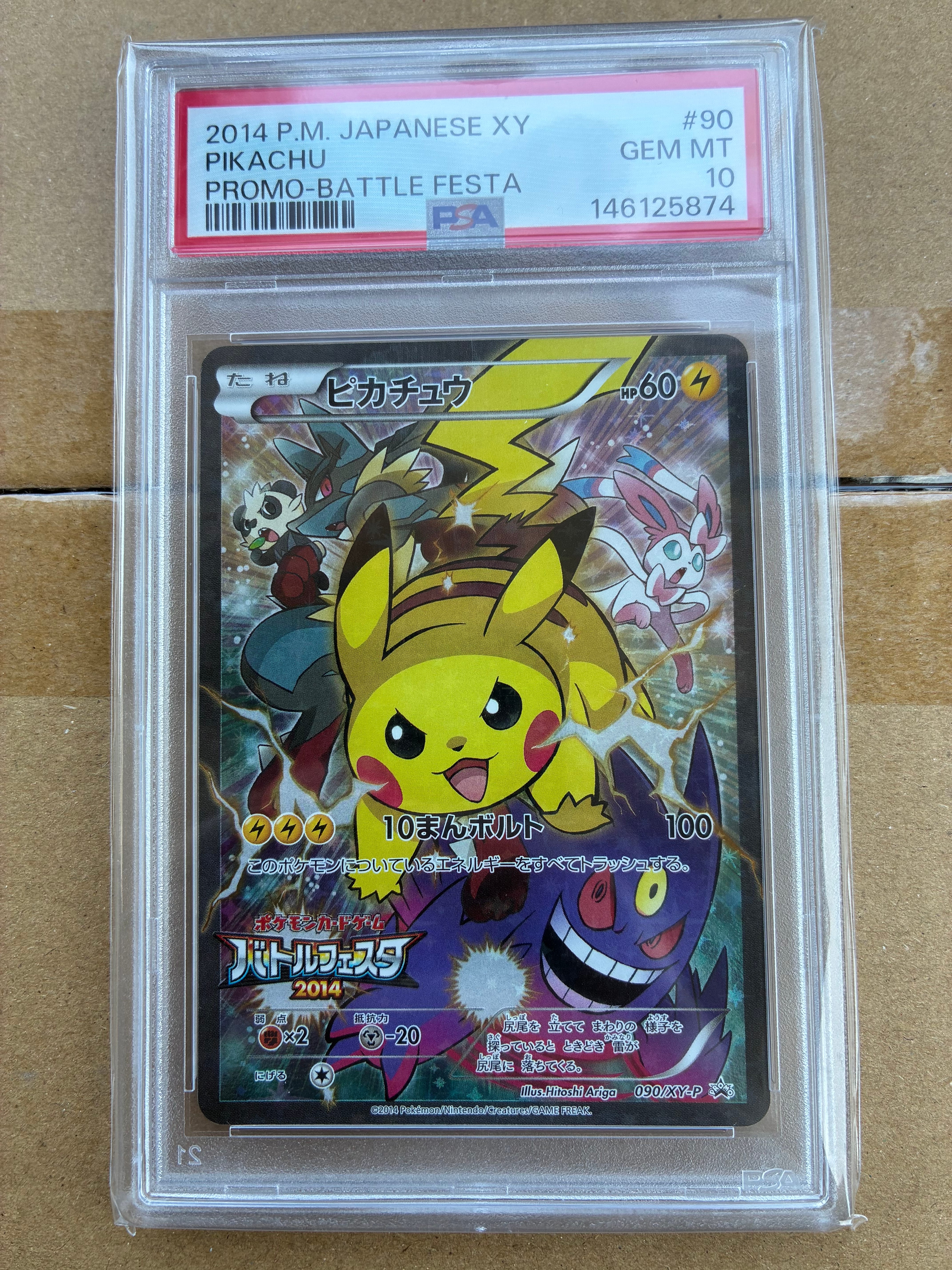 ピカチュウ: バトルフェスタ2014プロモ[XY-P 090/XY-P](プロモーションカード「XY-P」)