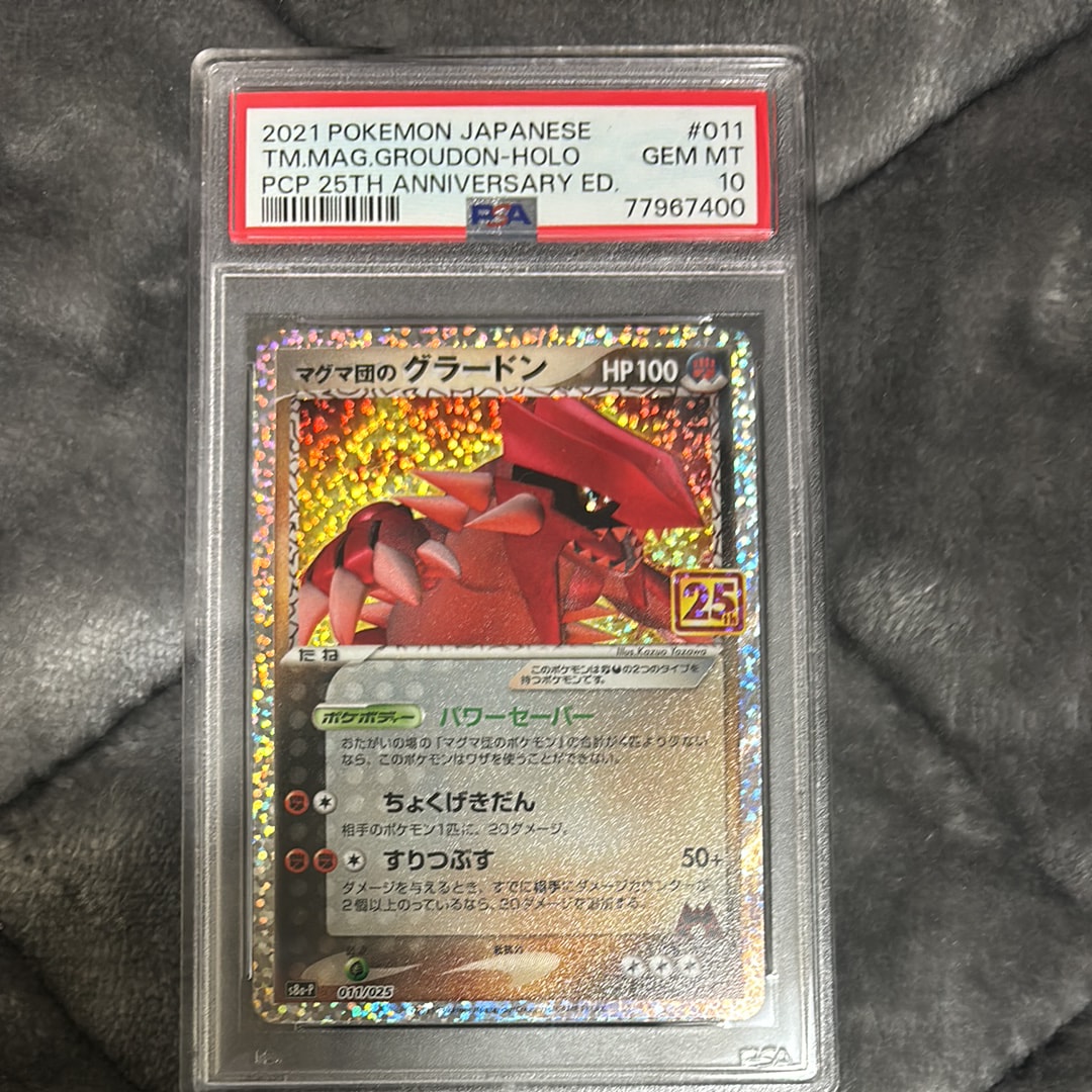 マグマ団のグラードン: プロモ [S8a-P 011/025](プロモカードパック 25th ANNIVERSARY edition)