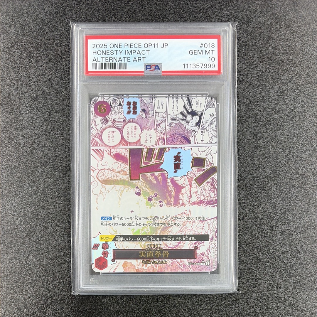 実直拳骨 R-P [OP11-018](ブースターパック「神速の拳」)