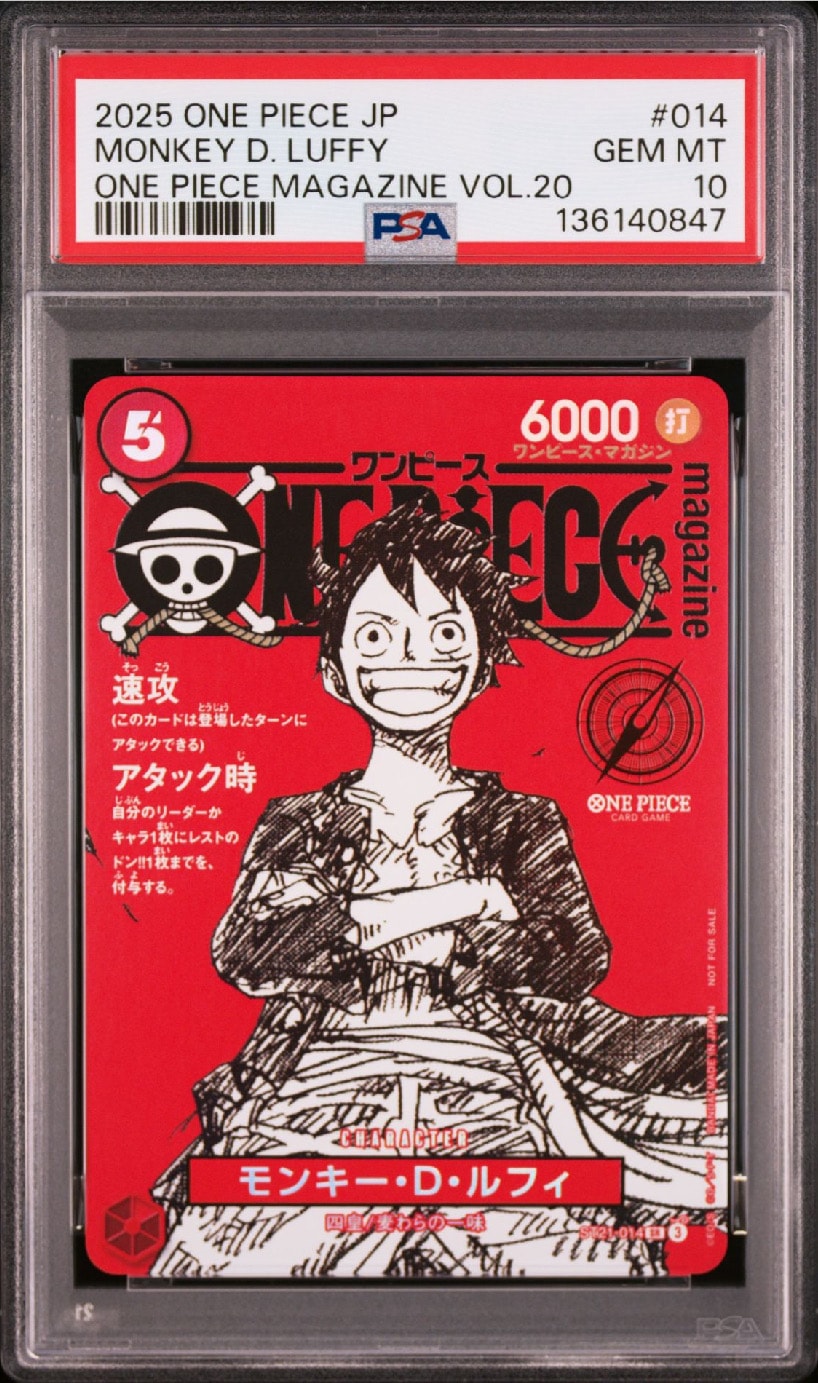 モンキー・D・ルフィ SR [ST21-014](プロモーションカード「ワンピースマガジン 特集 週刊少年ジャンプとワンピース 020」)