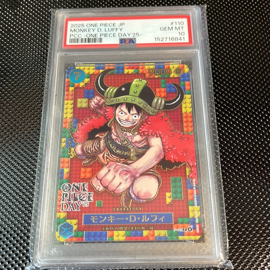 モンキー・D・ルフィ P [P-110](プレミアムカードコレクション