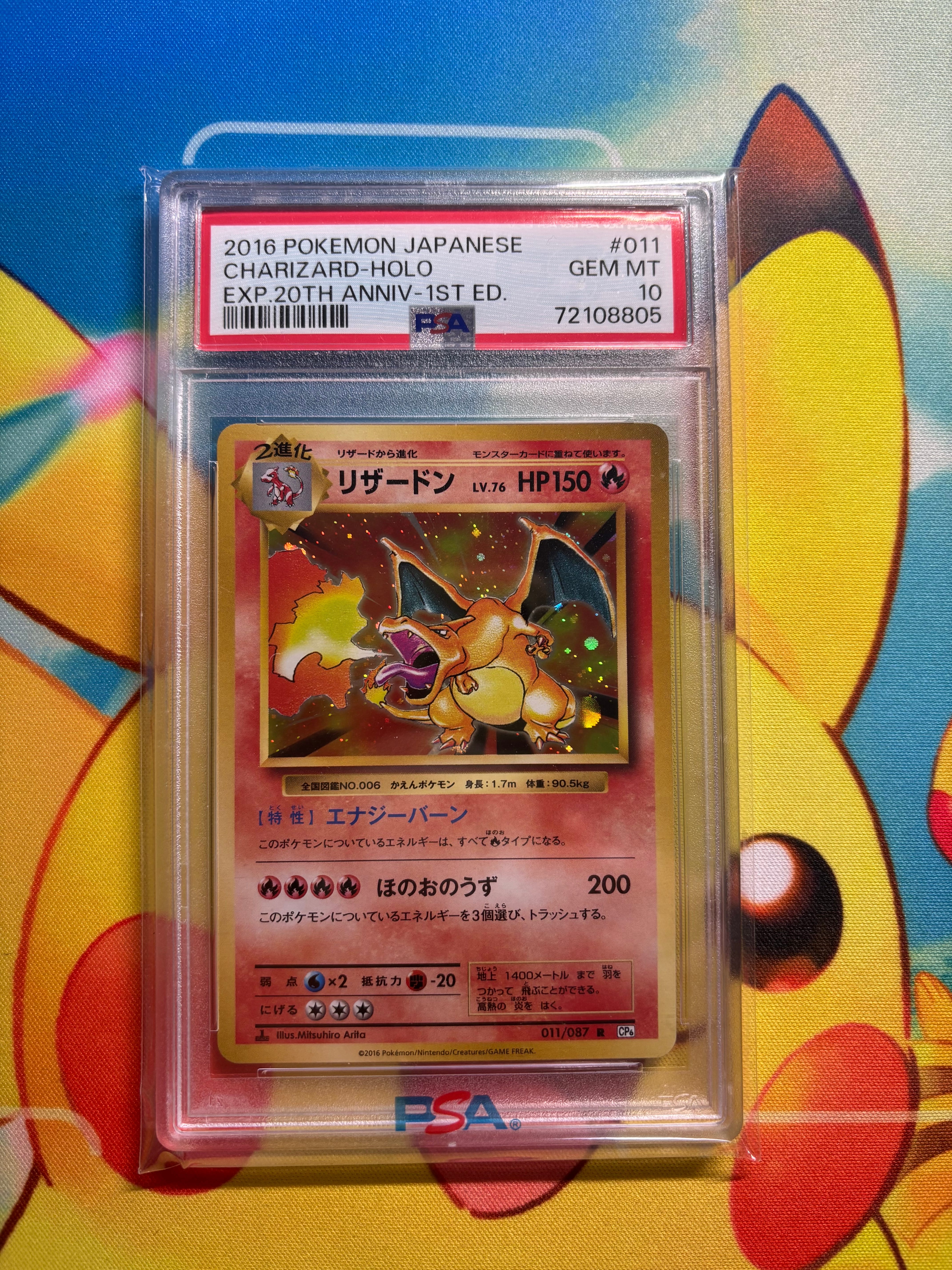 リザードン R :1ED [CP6 011/087](コンセプトパック「ポケットモンスターカードゲーム 拡張パック 20th Anniversary」)