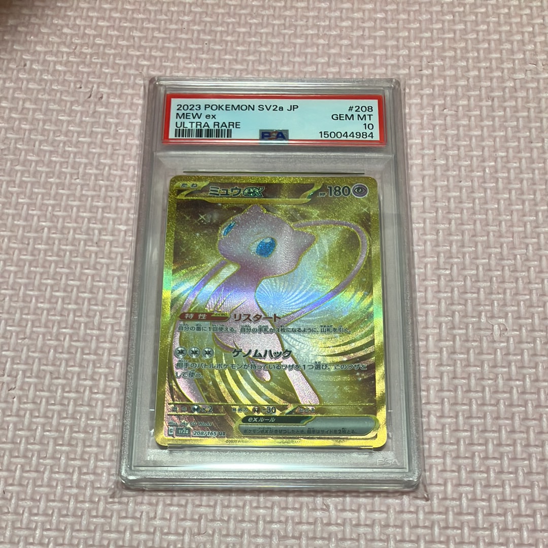 ミュウex UR[SV2a 208/165](強化拡張パック「ポケモンカード151」)の