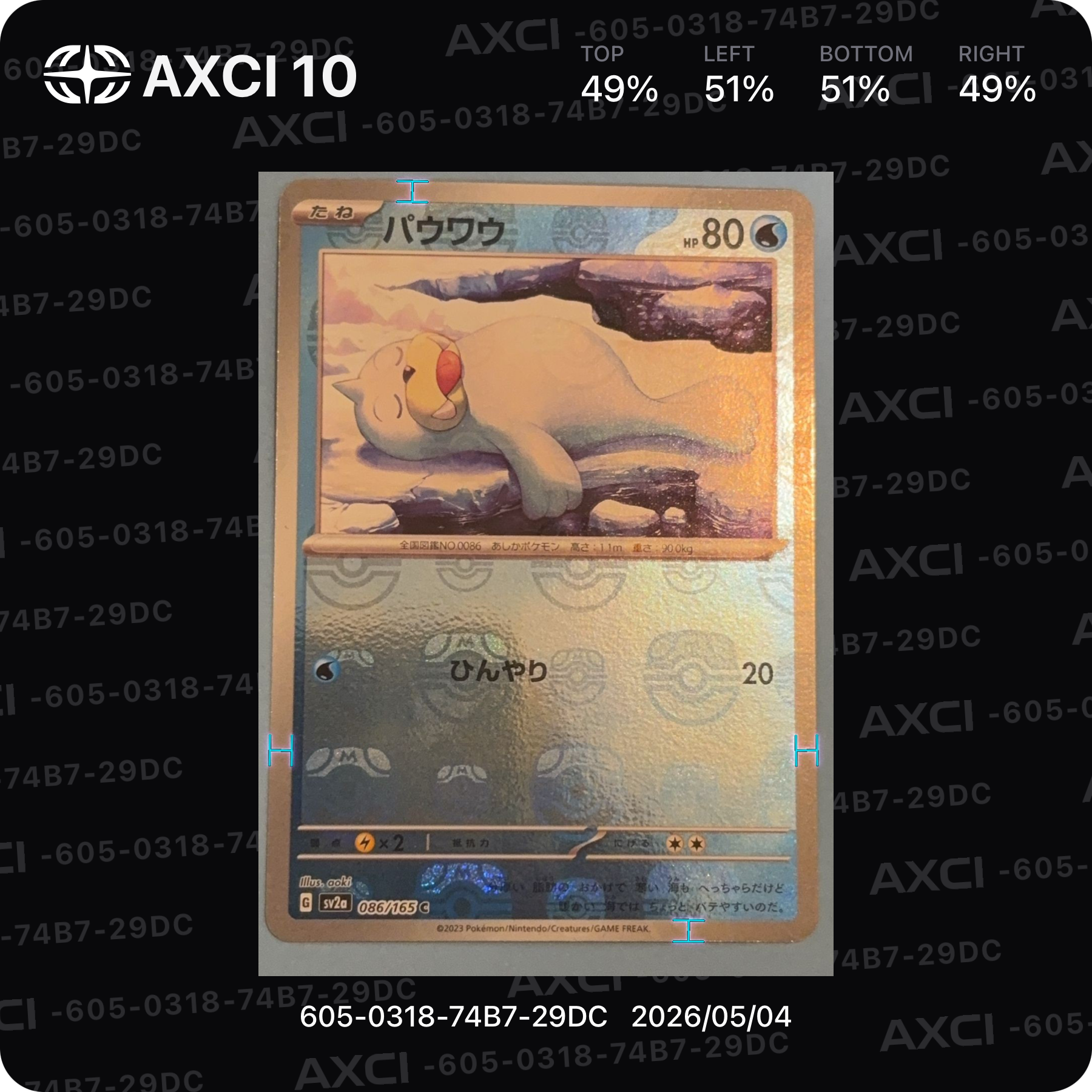 パウワウ C: マスターボールミラー[SV2a 086/165](強化拡張パック「ポケモンカード151」)
