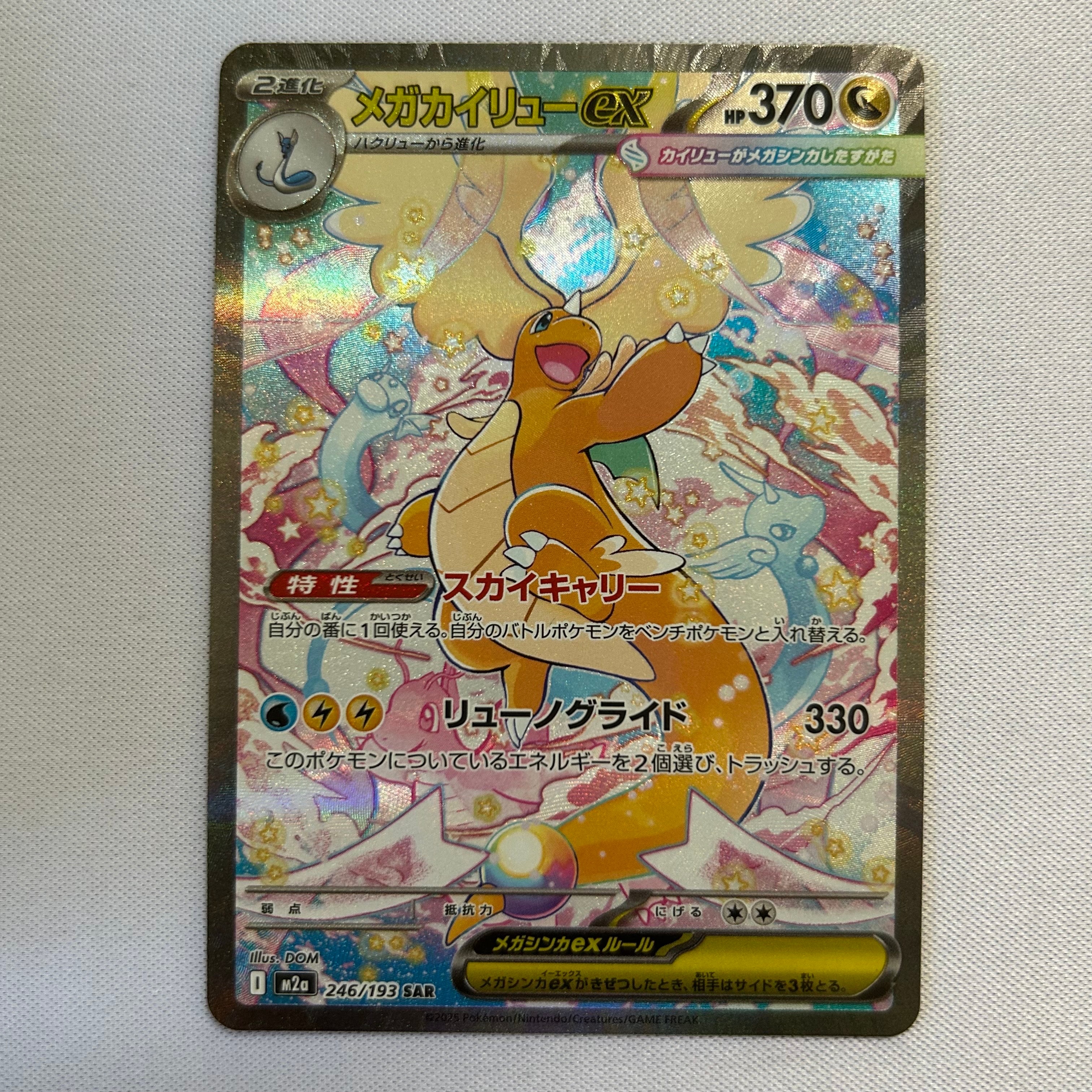 シャンデラ UR :1ED [BW3 057/052](拡張パック「ヘイルブリザード」)の