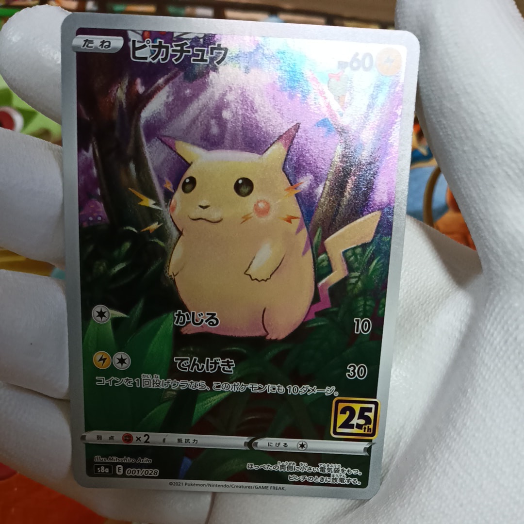 PSA10】スイクンex ☆ [ADVEX 027/080](強化拡張パックex1「マグマVS