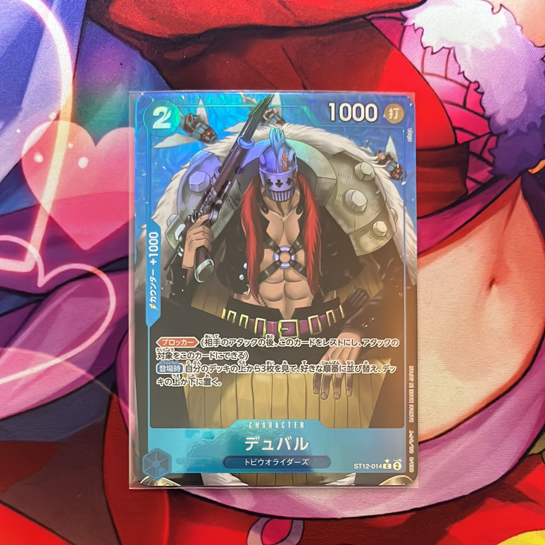 デュバル C :フルアート [ST12-014](プレミアムブースター「ONE PIECE CARD THE BEST」)