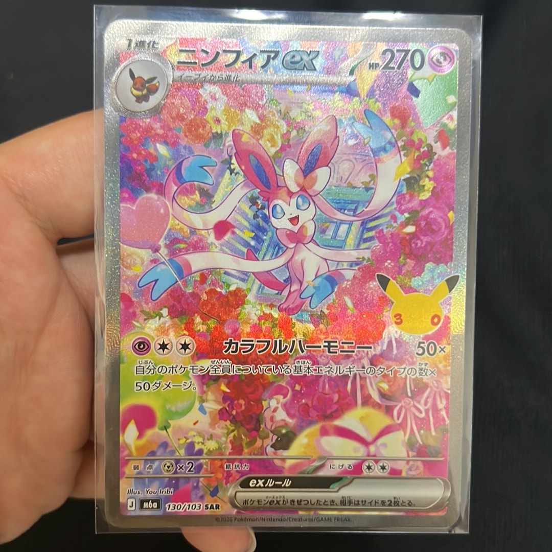 ニンフィアex SAR [M6a 130/103](拡張パック「30th CELEBRATION」)