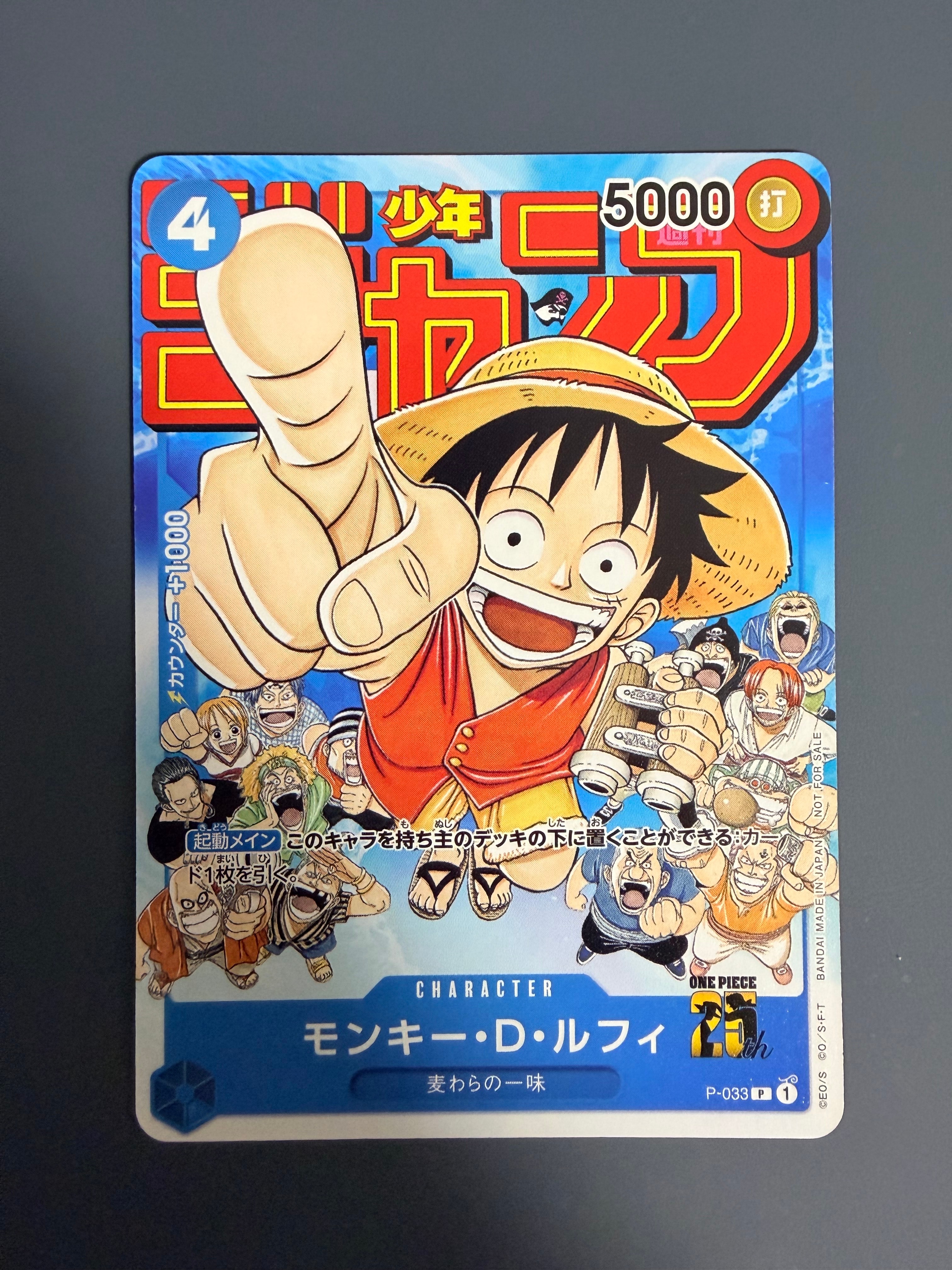 【PSA10】モンキー・D・ルフィ 週刊少年ジャンプ2023年1月7日号 付録② PSA10】モンキー・D・ルフィ [P-033] (週刊少年ジャンプ2023年1月7日号