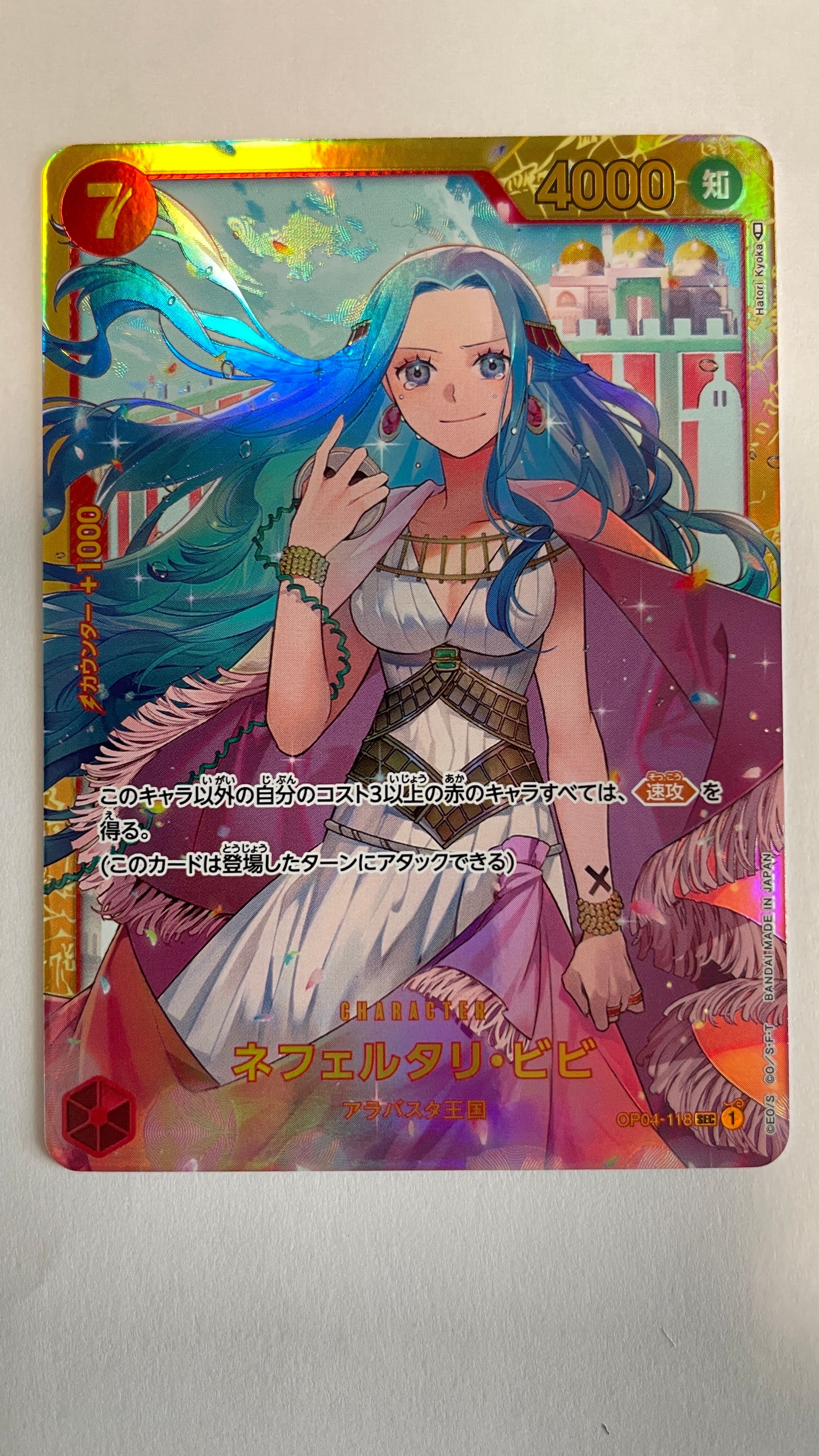 ネフェルタリ・ビビ SEC [OP04-118] (ブースターパック 謀略の王国)