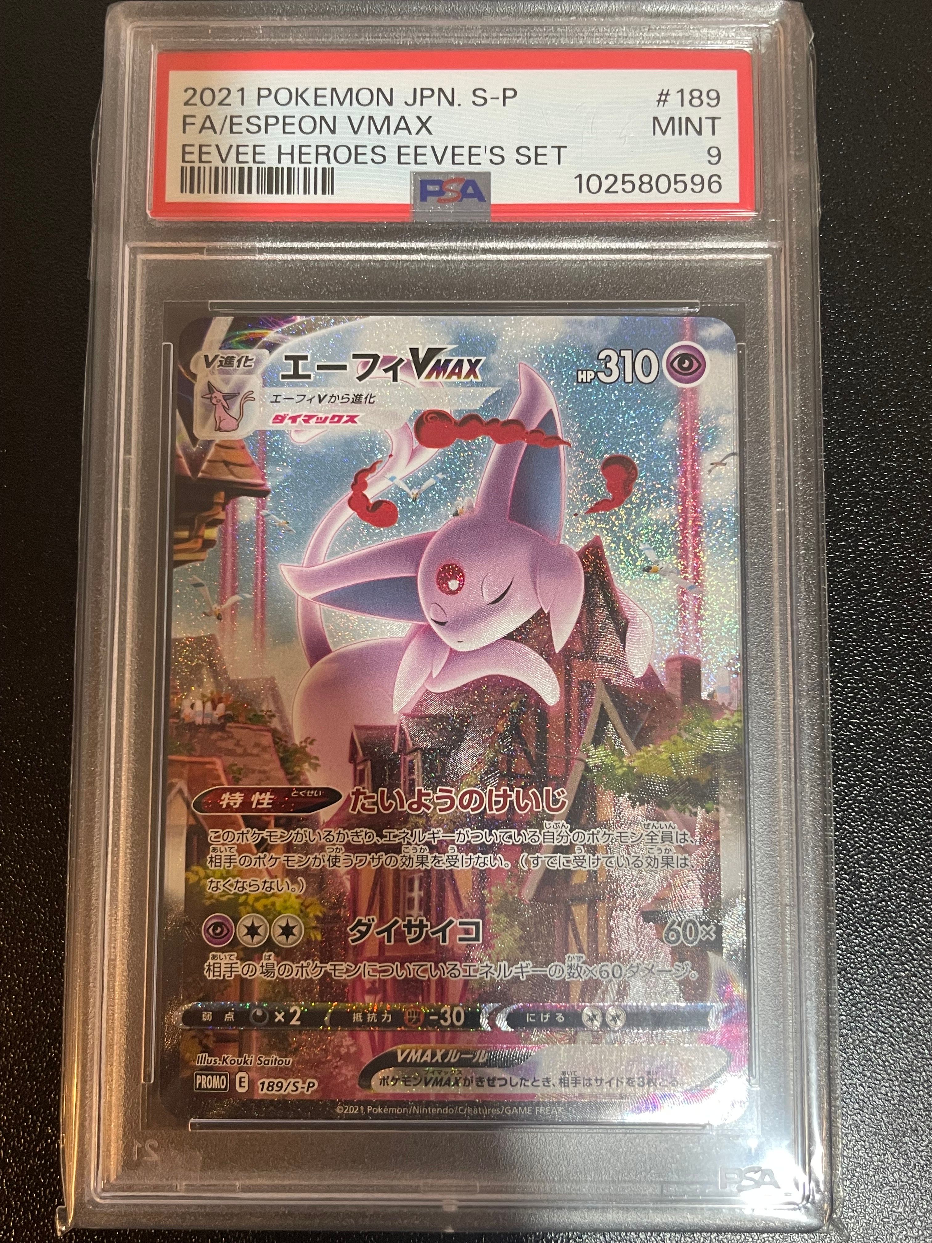 PSA9】エーフィVMAX: SA/プロモ[S-P 189](プロモーションカード「S-P