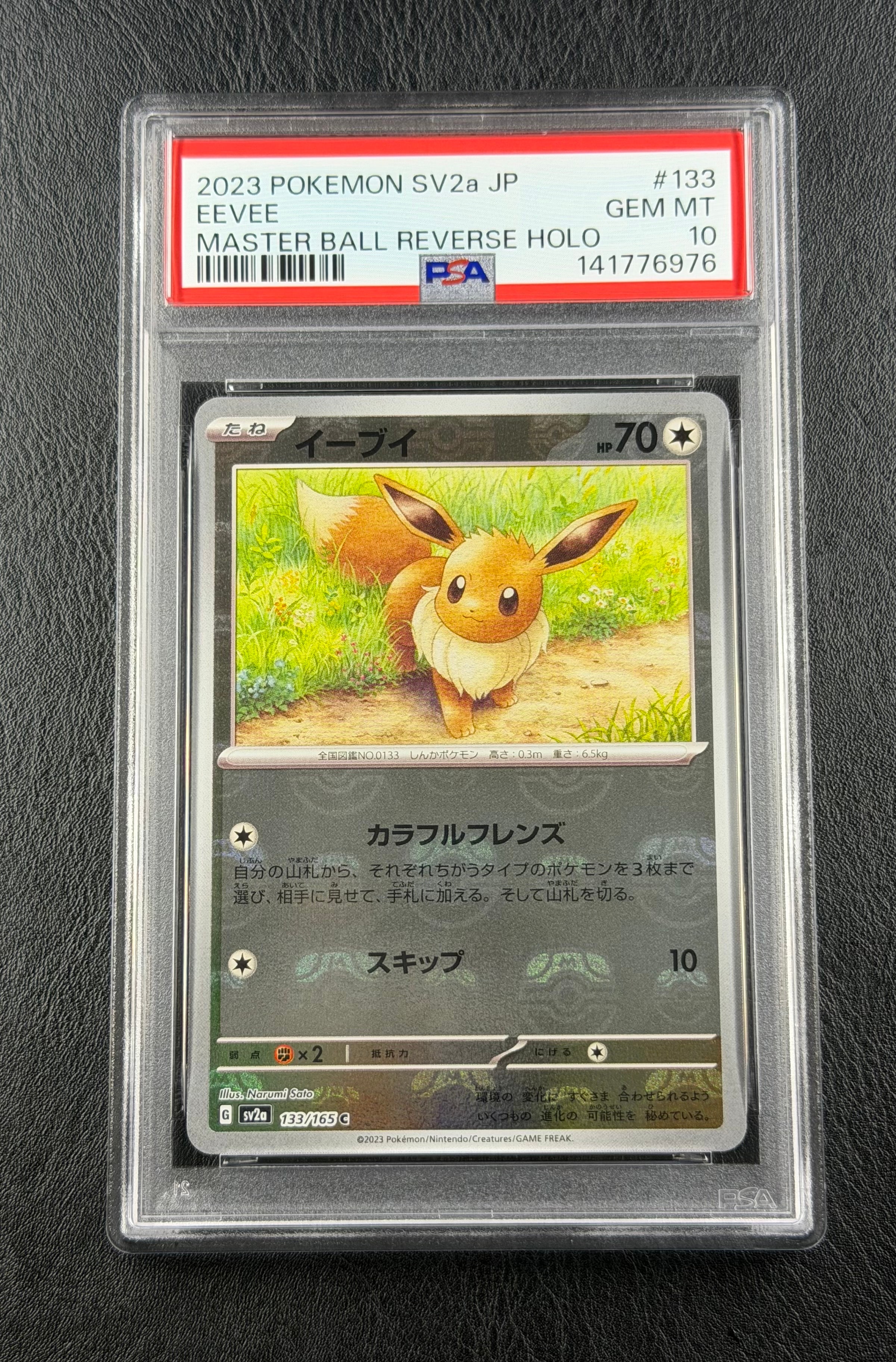 仲*本様 2024 POKEMON イーブイ マスターボールリバースホロ　PSA PSA10】イーブイ マスターボールミラー リバースホロ テラスタルフェス