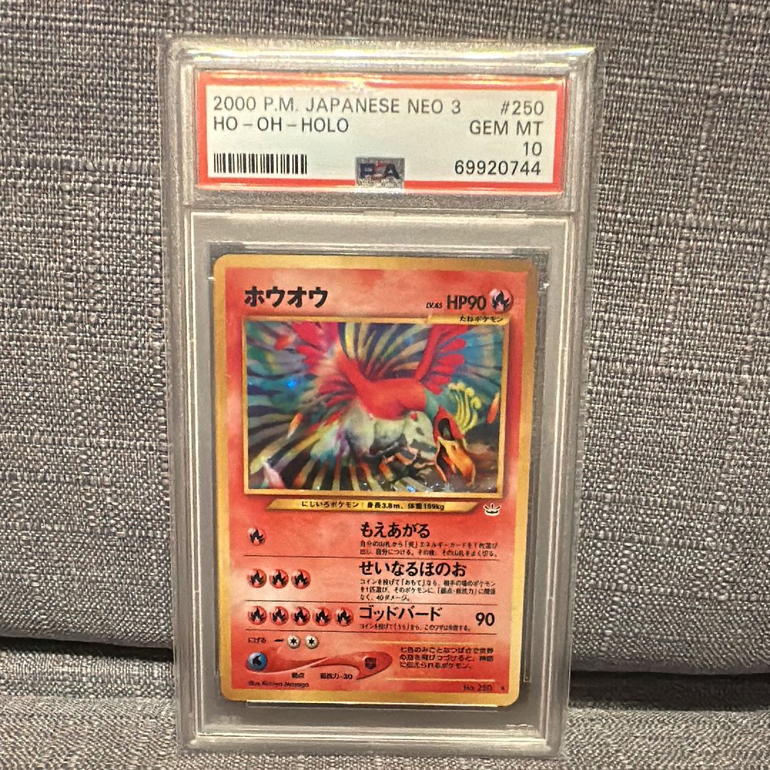 状態B】ホウオウ ☆ : 旧裏 [neo3 No.250](ポケモンカード☆neo 拡張