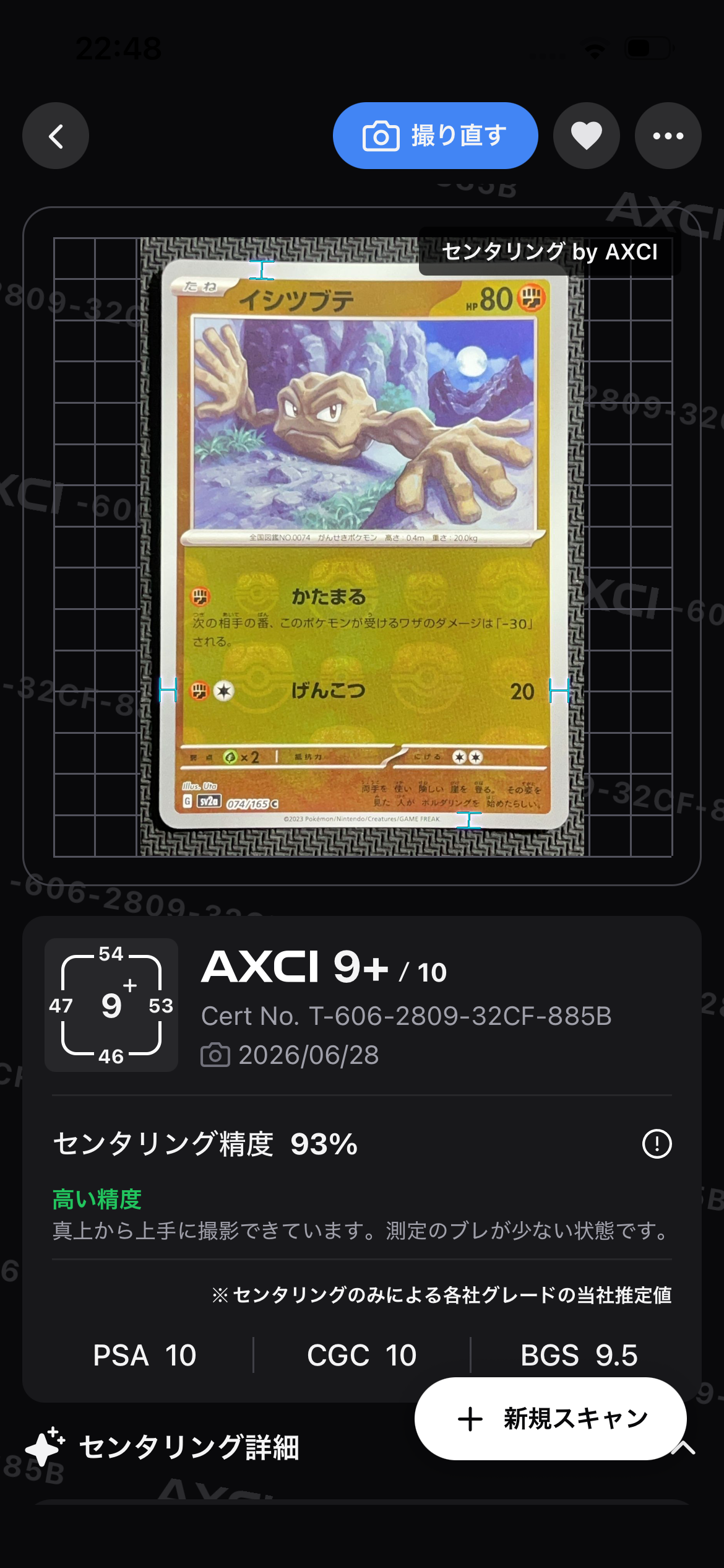 イシツブテ C: マスターボールミラー[SV2a 074/165](強化拡張パック「ポケモンカード151」)
