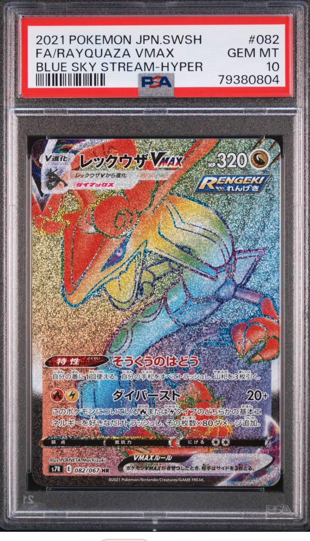 【PSA10】カイリュー R XY6 エメラルドブレイク 043/078 カイリュー R [XY6 043/078](拡張パック「エメラルドブレイク」)の新品