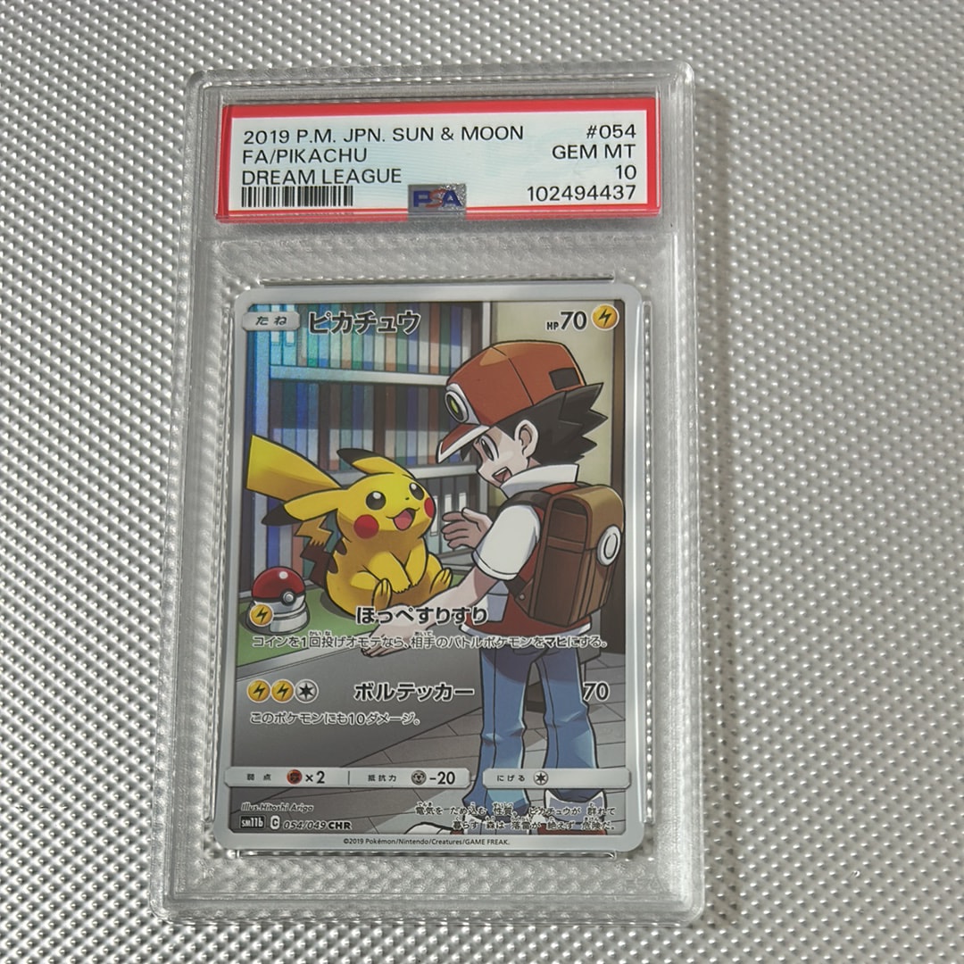 ピカチュウ CHR[sm11b 054/049](強化拡張パック「ドリームリーグ」)