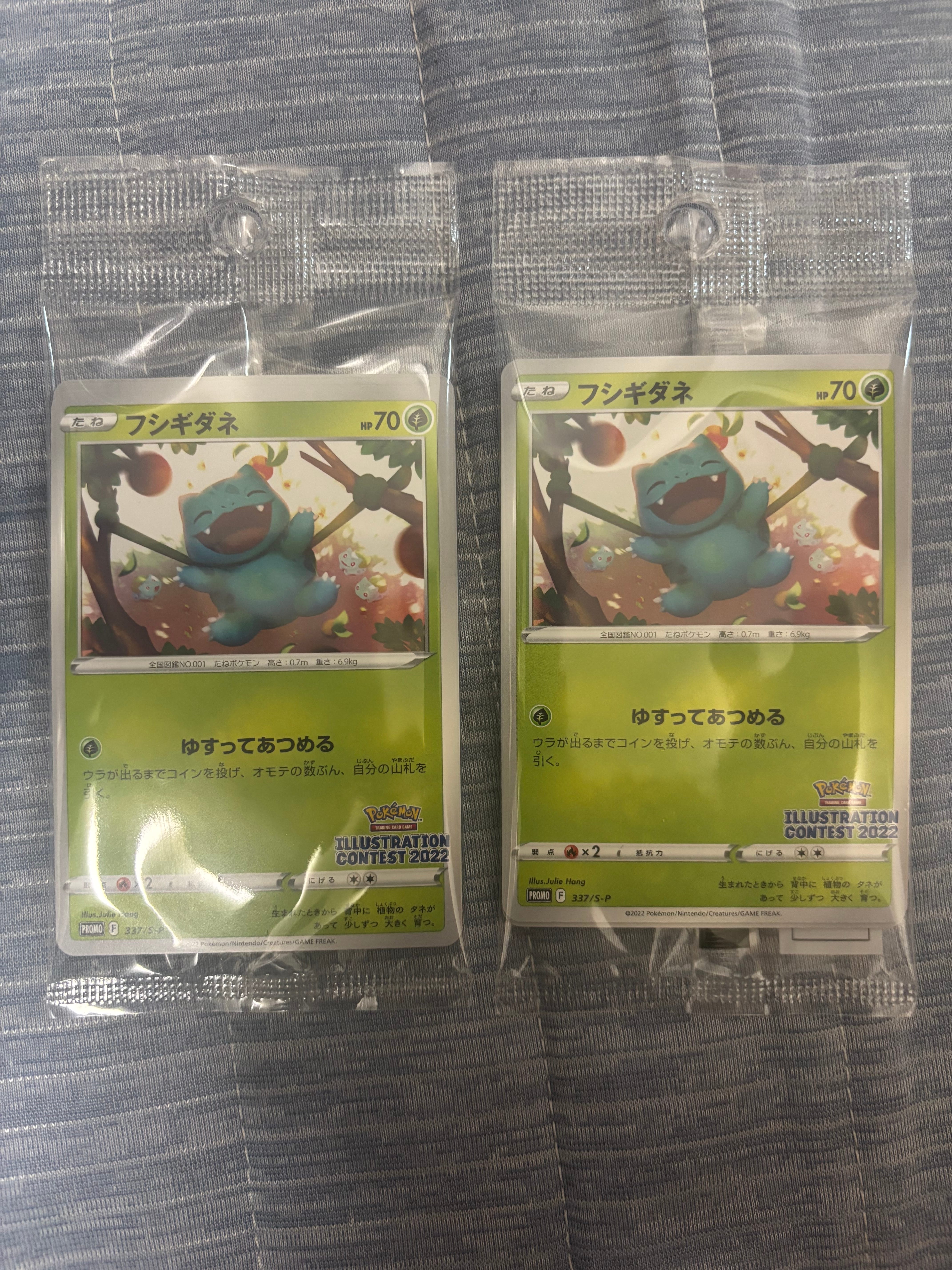 フシギダネ & ウインディ & ゲッコウガ [S-P 337 / S-P 338 / S-P 339](プロモーションカード「ポケモンセンター・ポケモンストア・ポケモンセンターオンライン2000円以上購入特典」) 未開封パック