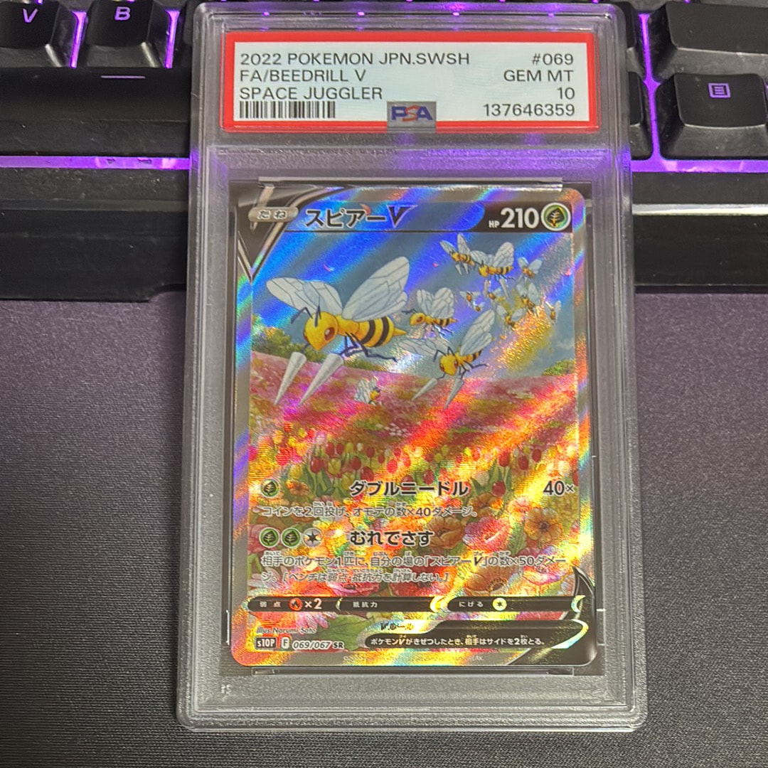 Beedrill V:SA SR: SA[S10P 069/067](Expansion Pack"Space Juggler")
