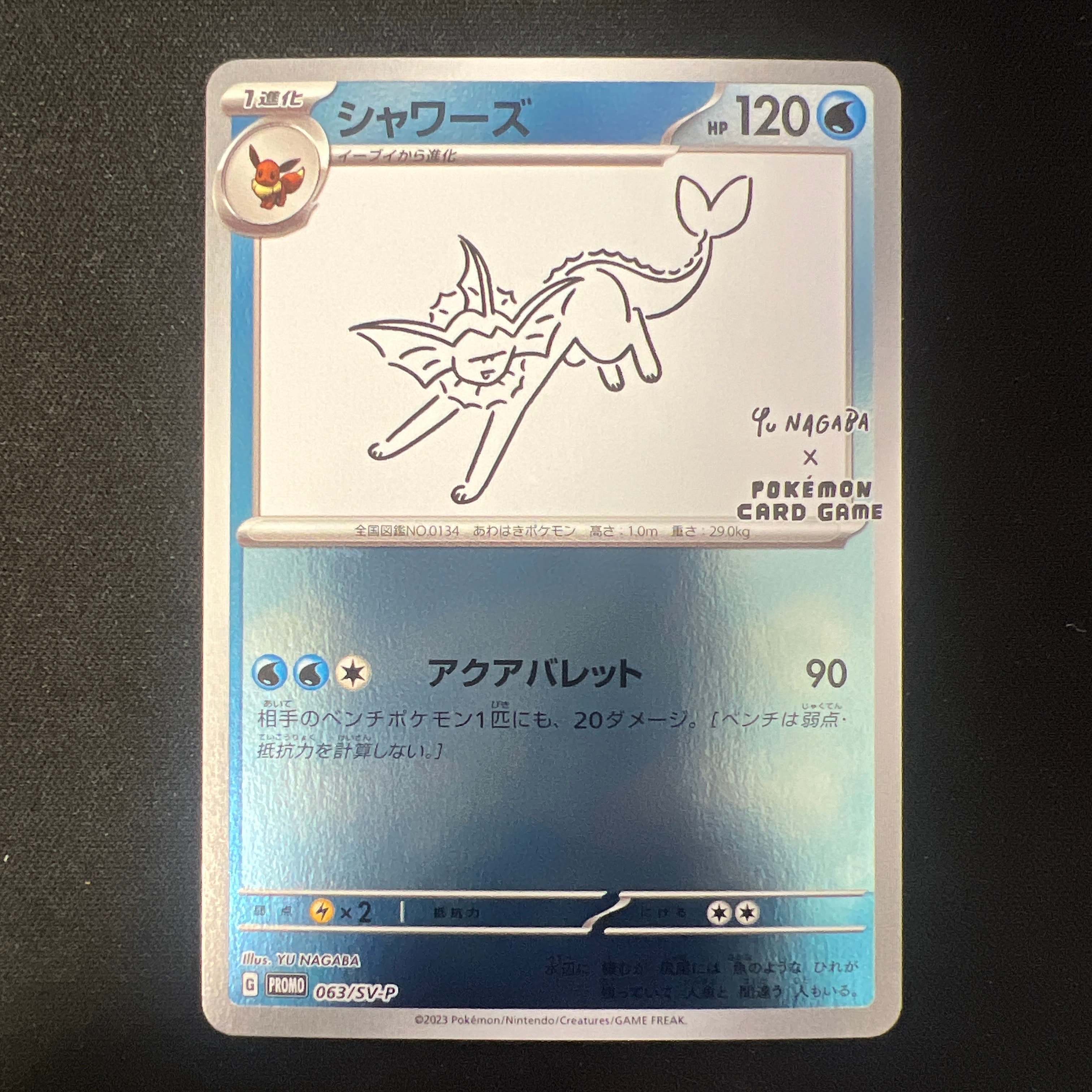 シャワーズ: プロモ [SV-P 063](「YU NAGABA×ポケモンカードゲーム」プロモーションカード「SV-P」)