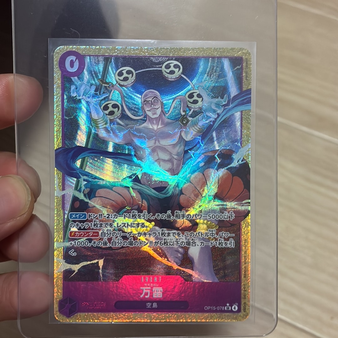 Mamaragan SR-P [OP15-078](Booster Pack "Adventure on KAMI’s Island")
