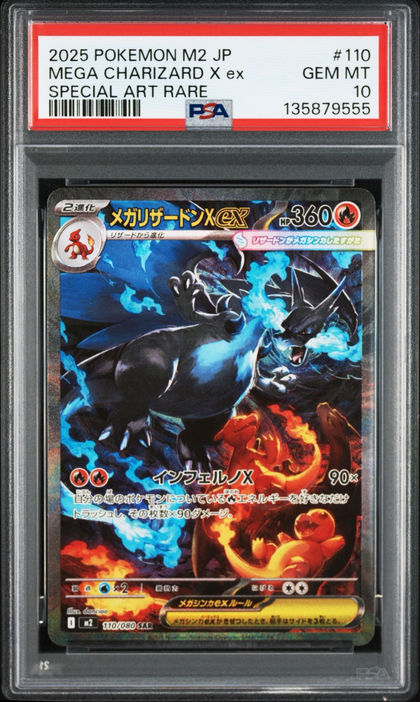 PSA9】サトシゲッコウガEX: プロモ[XY-P 218](次世代ワールドホビー
