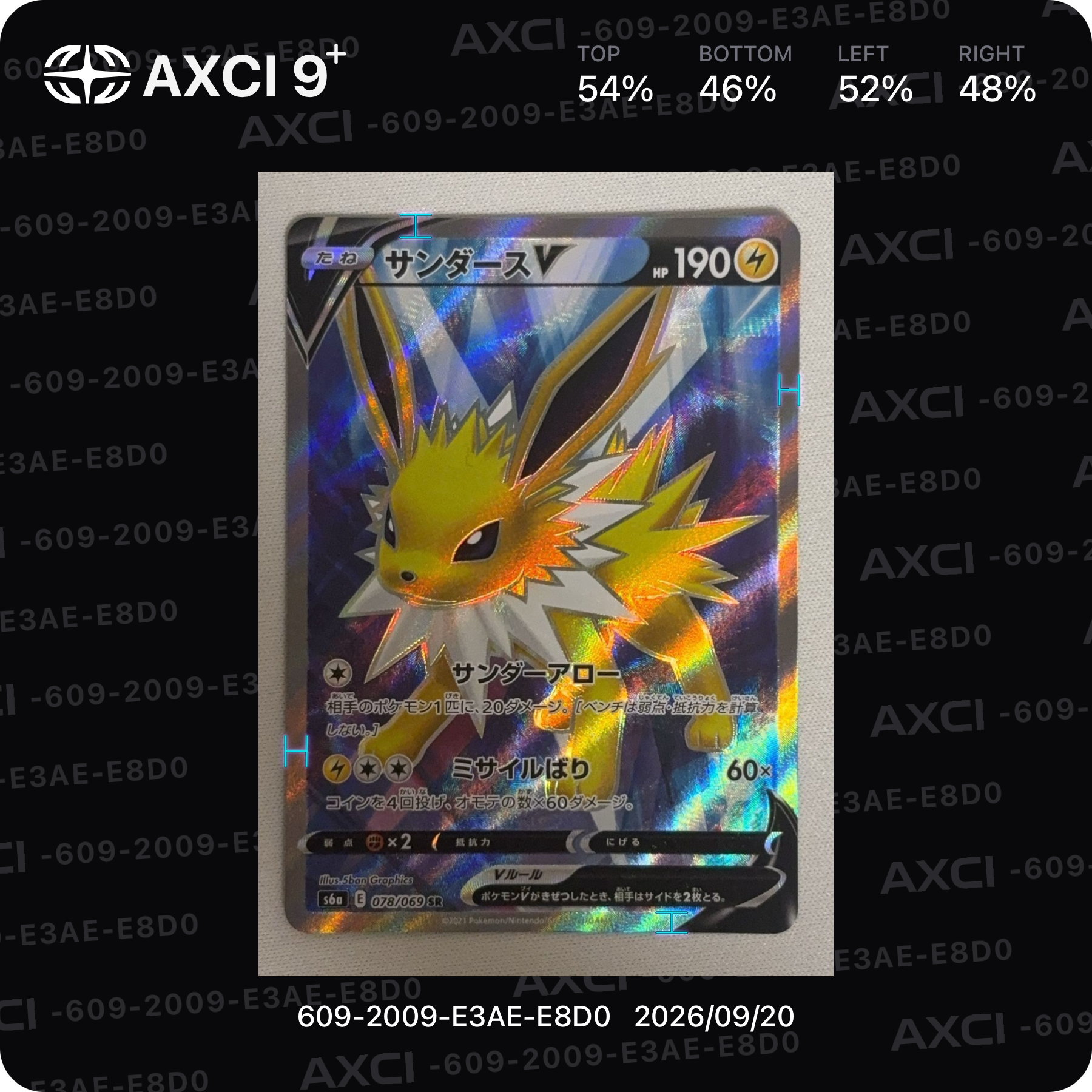 サンダースV SR[S6a 078/069](強化拡張パック「イーブイヒーローズ」)