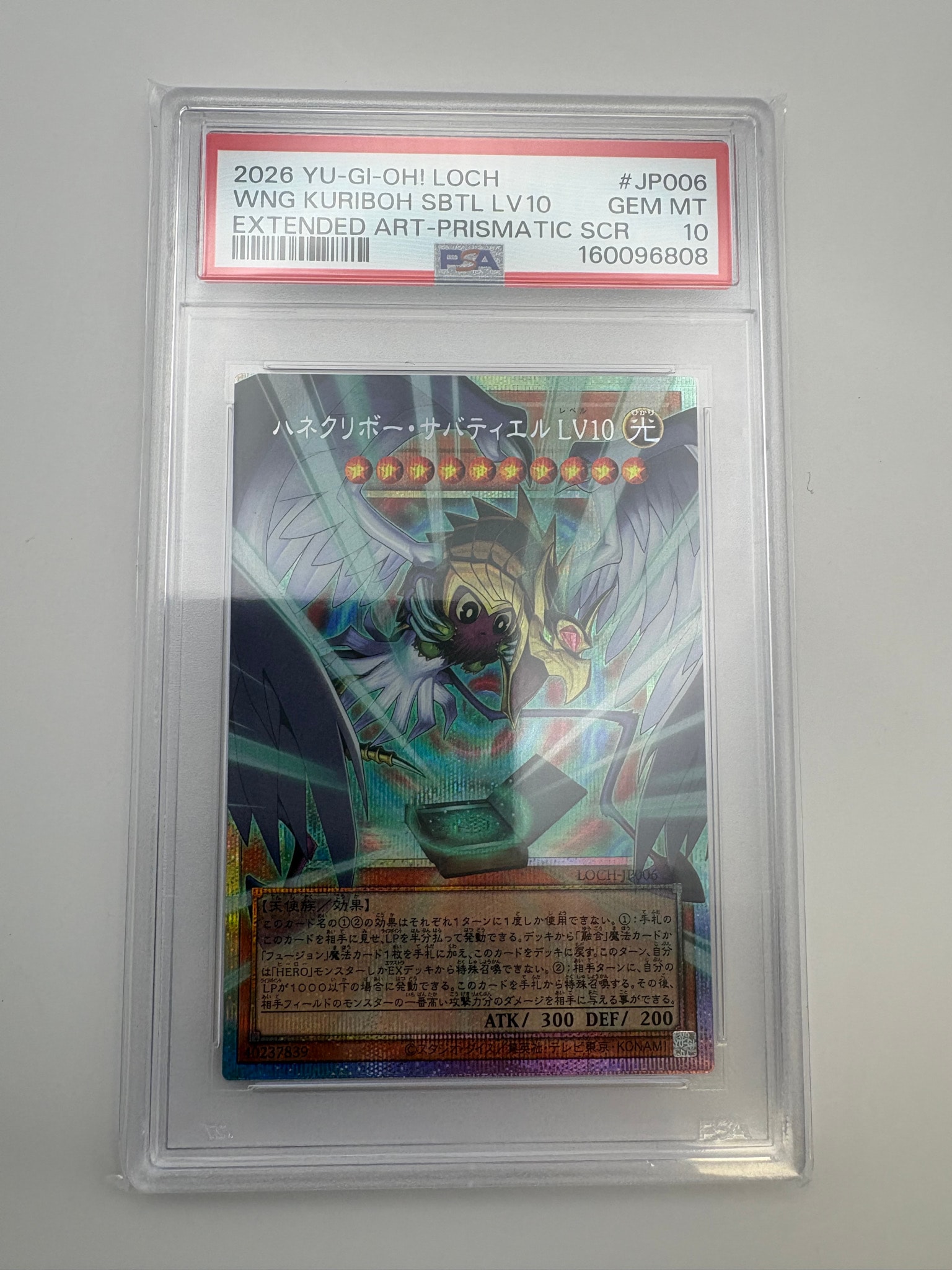 PSA10】ハネクリボー・サバティエル LV10 PSE :オーバーフレーム [LOCH