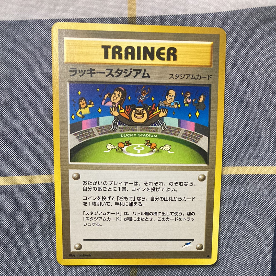 【希少】ラッキースタジアム PSA 2枚セット 旧裏 Neo4 闇そして光へ 状態D】ラッキースタジアム ◇ : 旧裏 [neo4](ポケモンカード☆neo