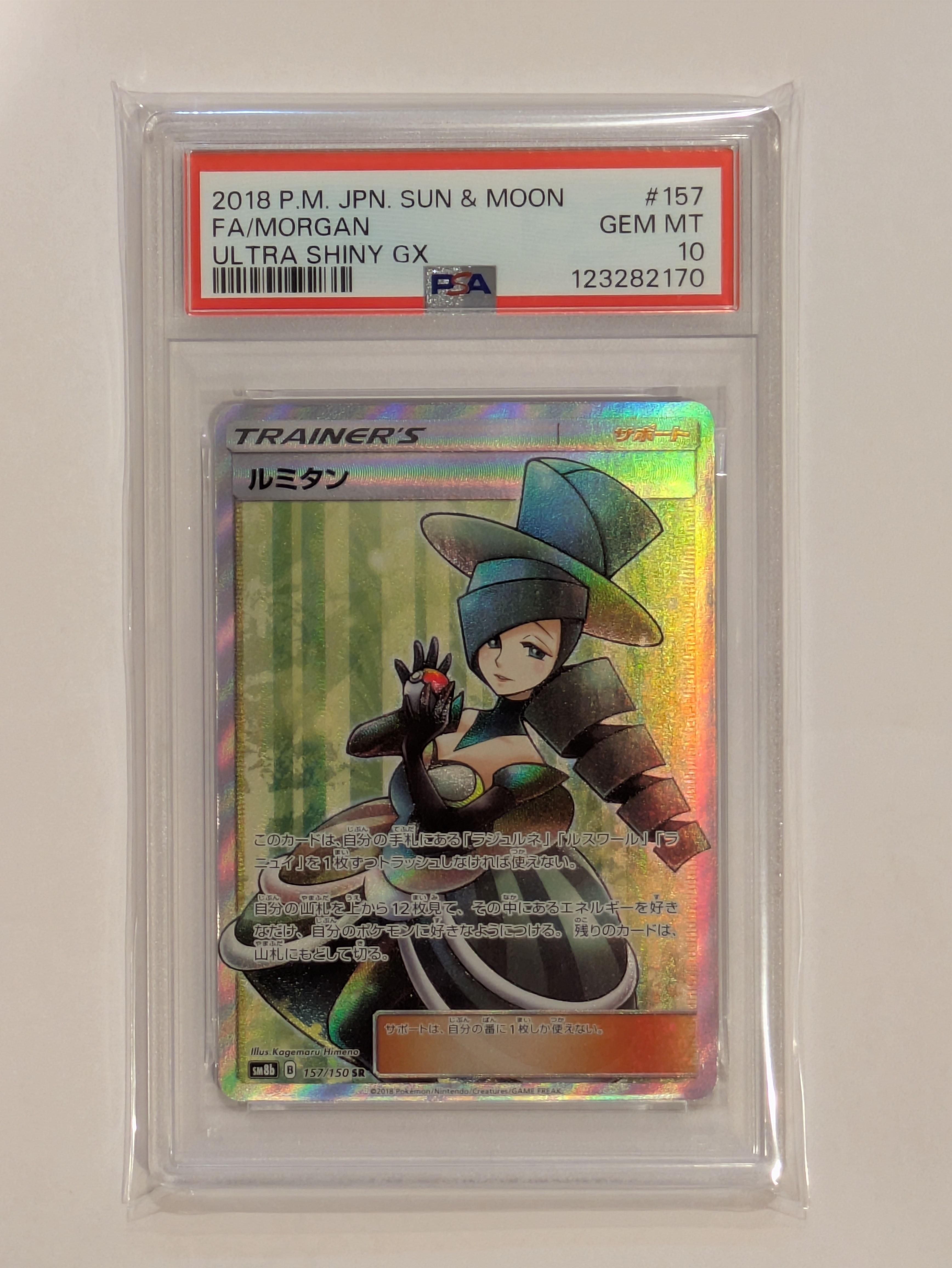 Morgan SR[SM8b 157/150](High Class Pack"GX Ultra Shiny")