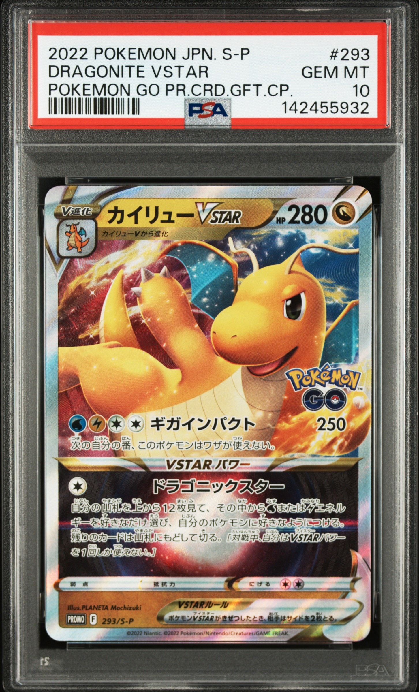 PSA10 カイリューVSTAR プロモ　293/S-P F PSA10】カイリューVSTAR:プロモ [S-P 293](プロモーションカード「S-P