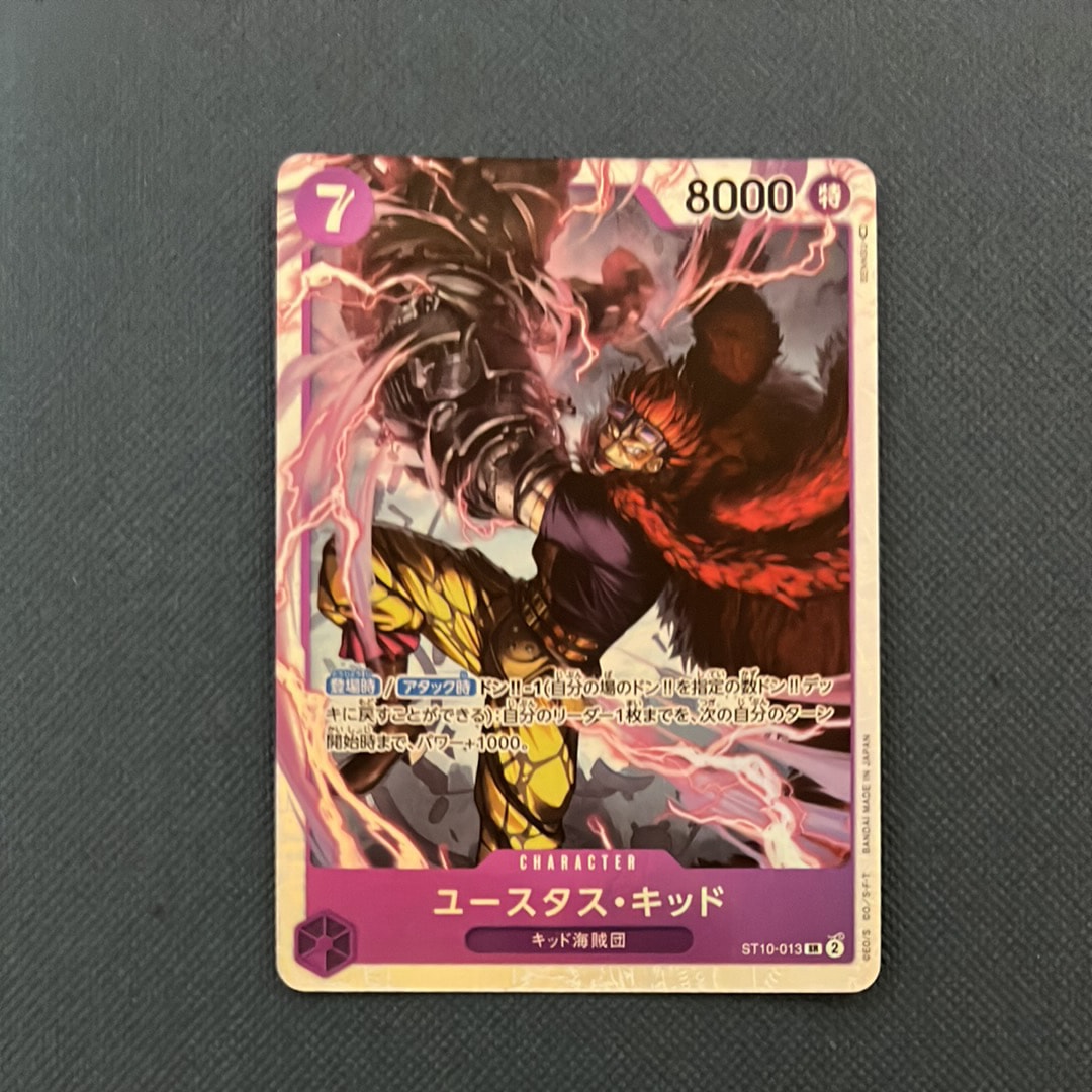 PSA10】ユースタス・キッド [ST10-013] (チャンピオンシップ 記念品) 1