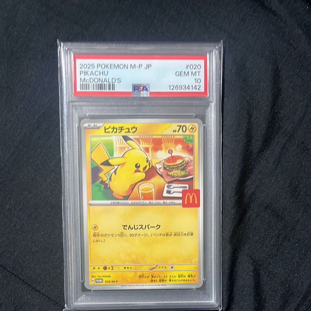 ピカチュウ P [M-P 020](プロモカードパック「マクドナルド ハッピーセット2025」)