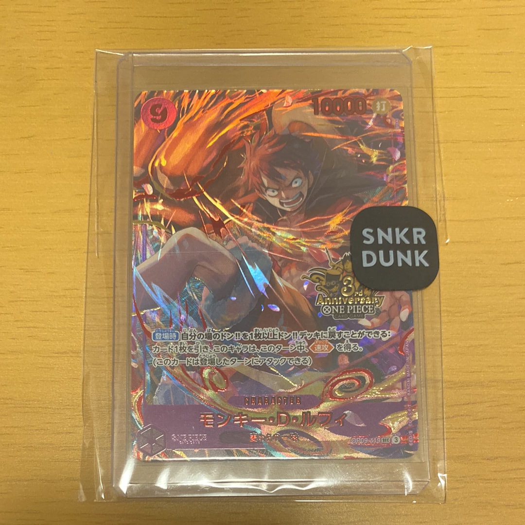 PSA10】モンキー・D・ルフィ SEC [OP09-119](プロモーションカード