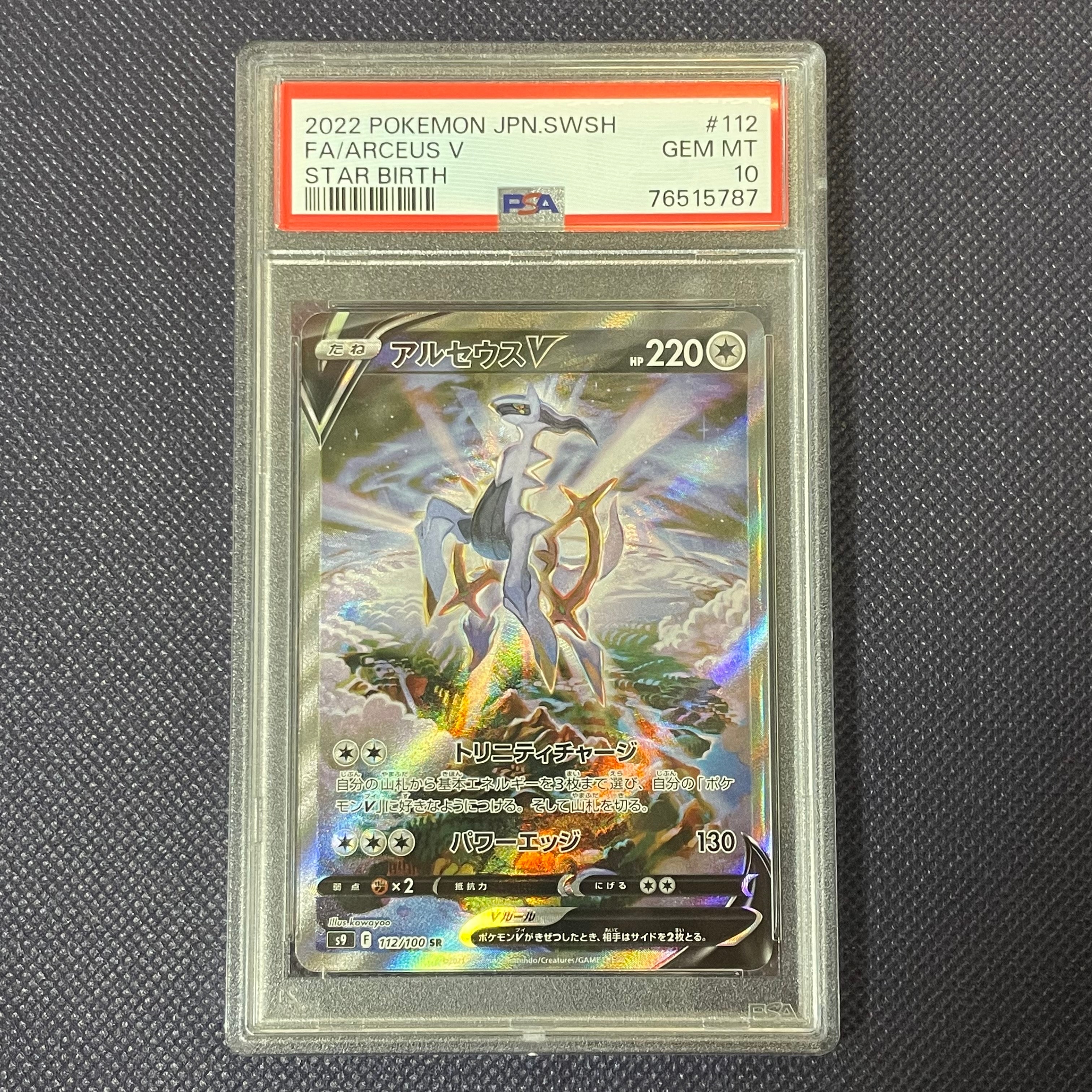 ラティアスδ-デルタ種 R: 1ED[PCG6 041/086](拡張パック「ホロンの研究