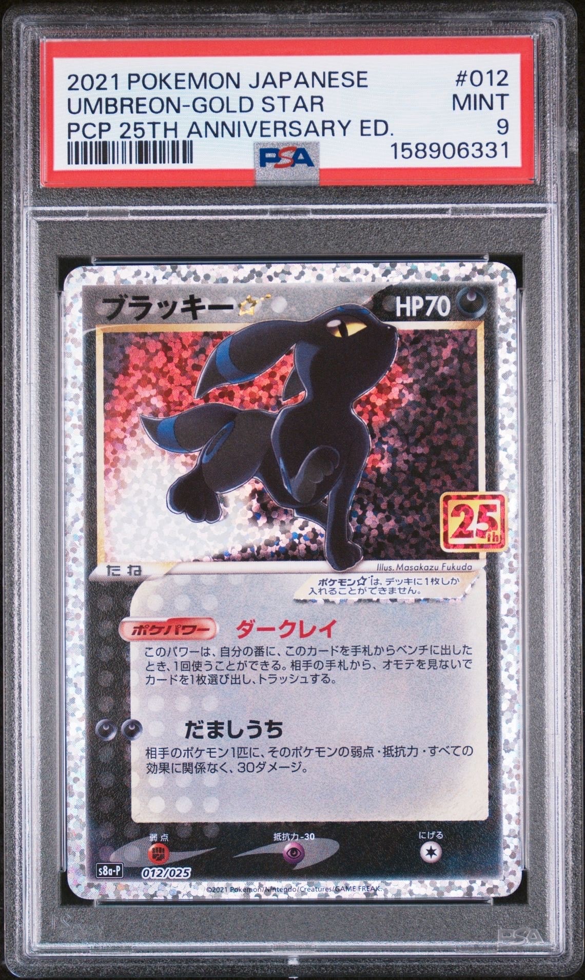 メガピクシーex SR [M3 096/080](拡張パック「ムニキスゼロ」)の新品