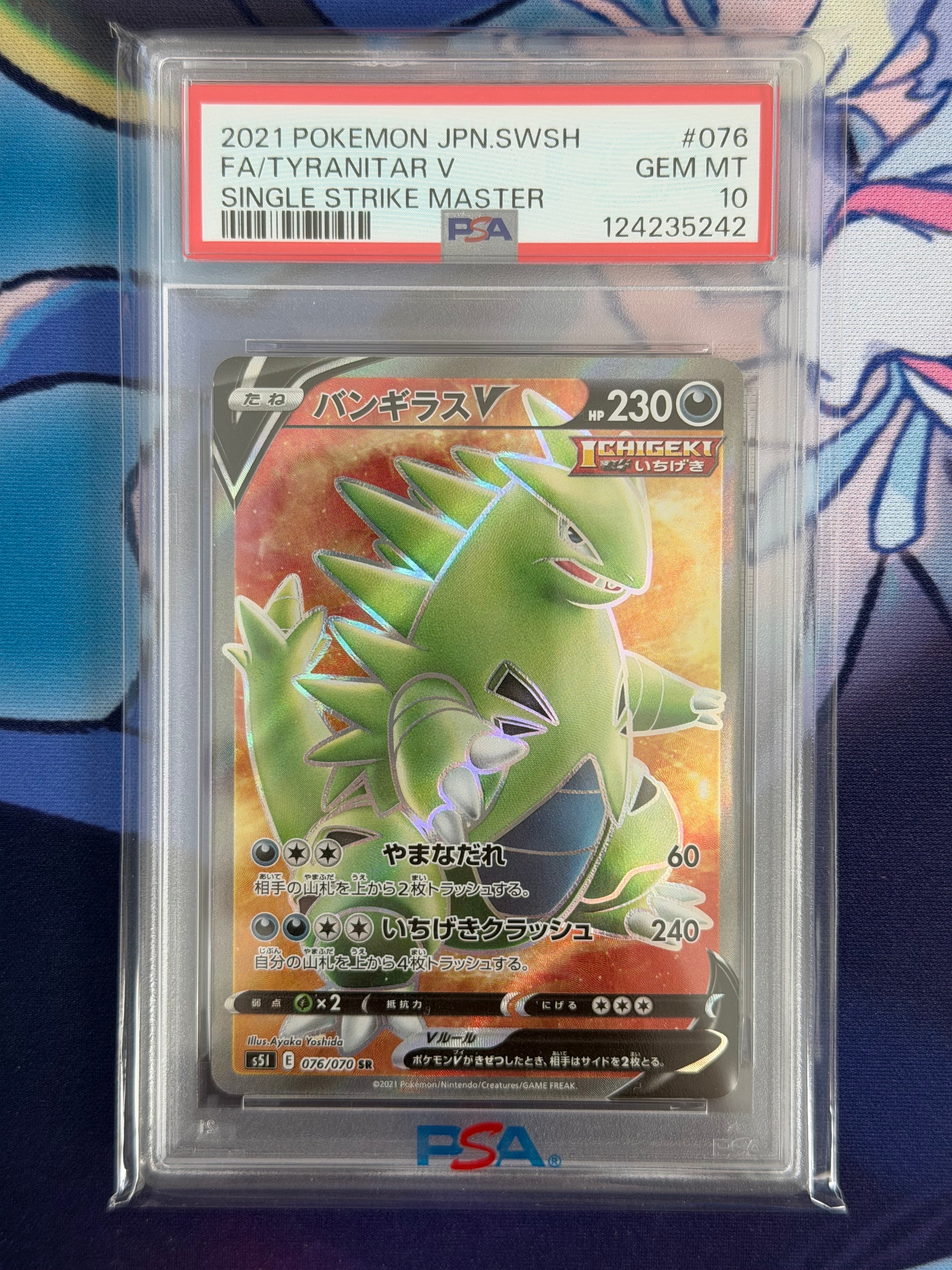 Tyranitar V SR[s5I 076/070](Expansion Pack "Single Strike Master")