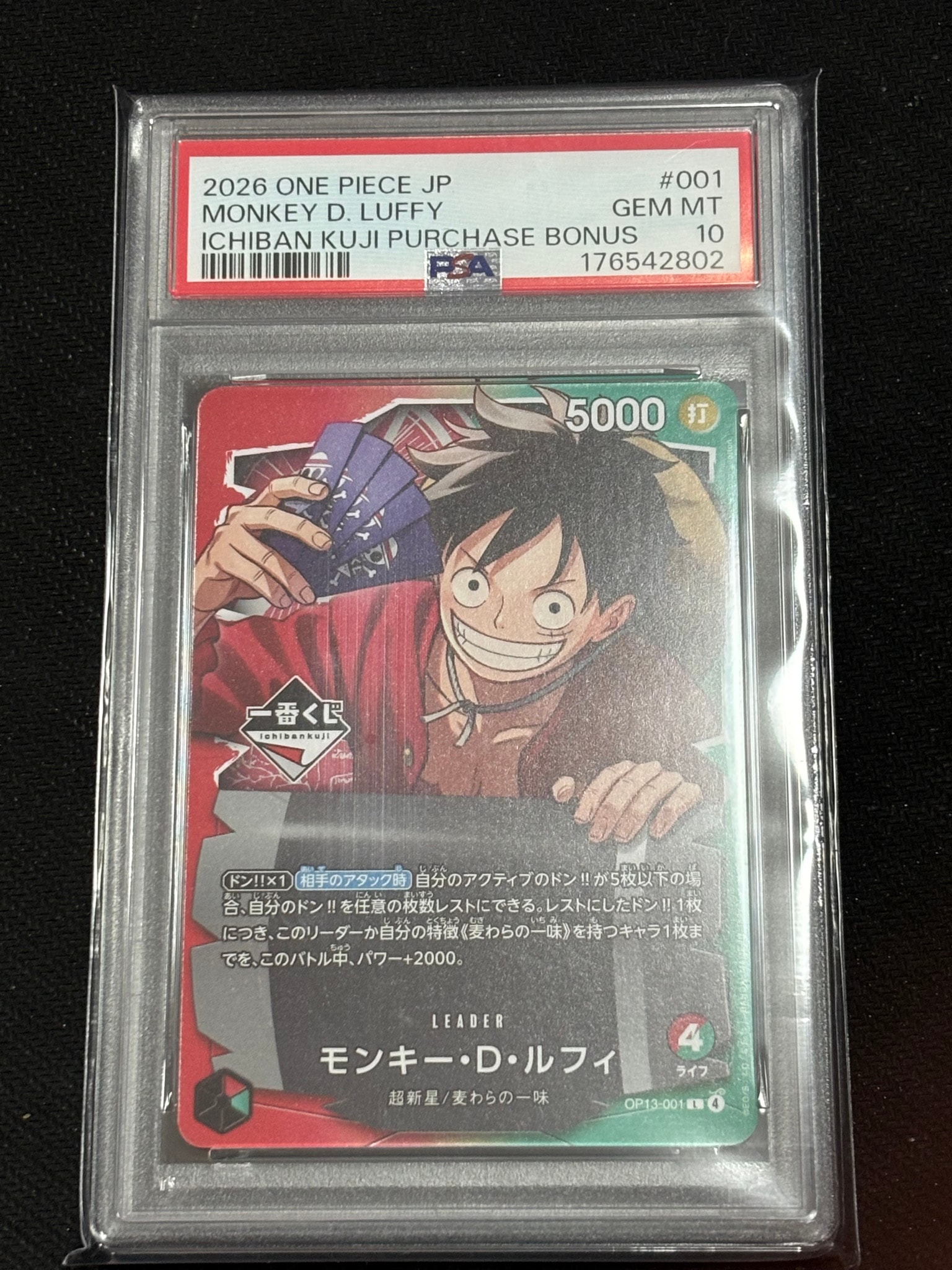 PSA9】モンキー・D・ルフィ L :開封済 [OP13-001](プロモーション