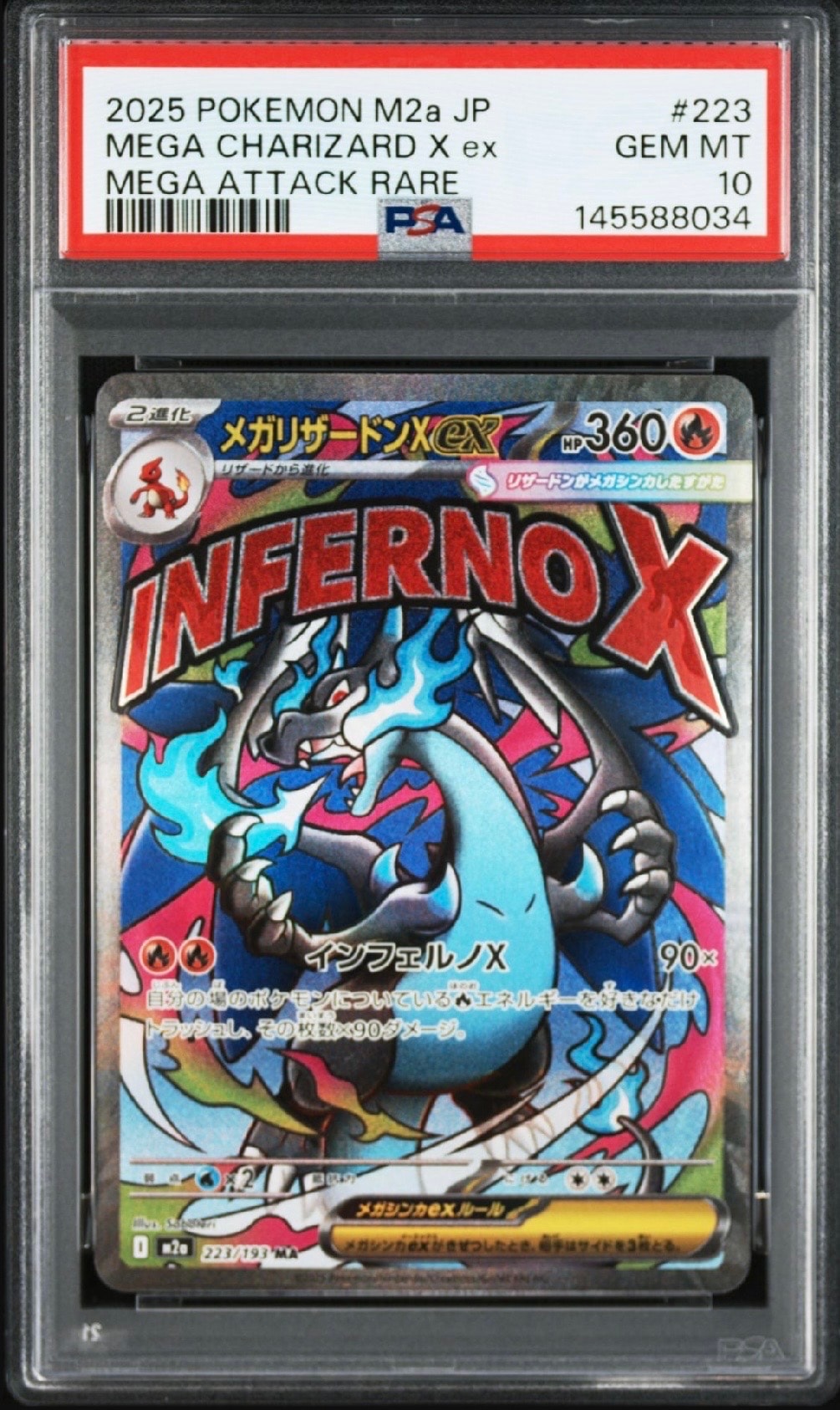 まるのみされたピカチュウ: プロモ[S-P 105](プロモーションカード