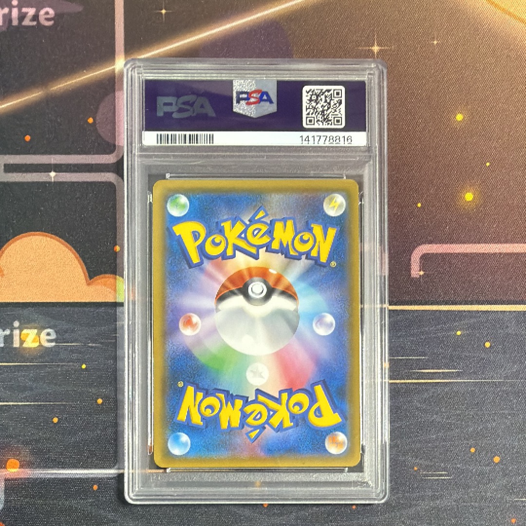 PSA10】サンダースGX [SMI 013/038](スターターセット「炎のブースター