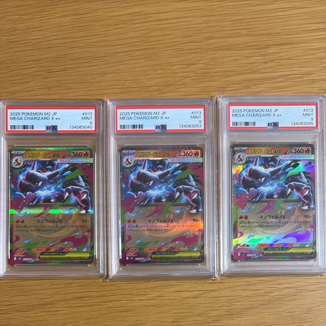 メガリザードンXex RR [M2 013/080](拡張パック「インフェルノX」)