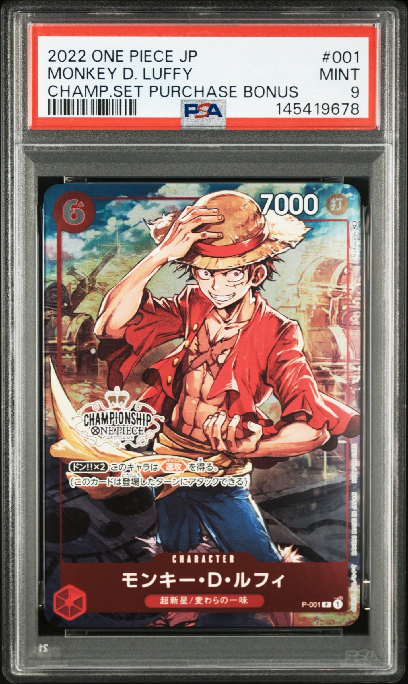 PSA9】モンキー・D・ルフィ P [P-001] (チャンピオンシップセット 特典
