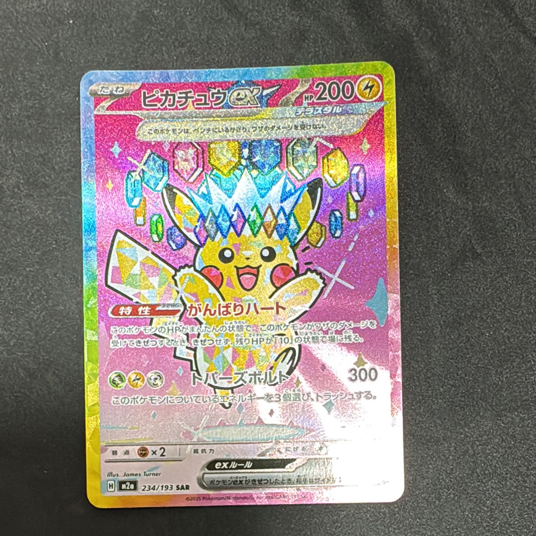 わるいデンリュウ R[PCG3 039/084](拡張パック「ロケット団の逆襲」)の