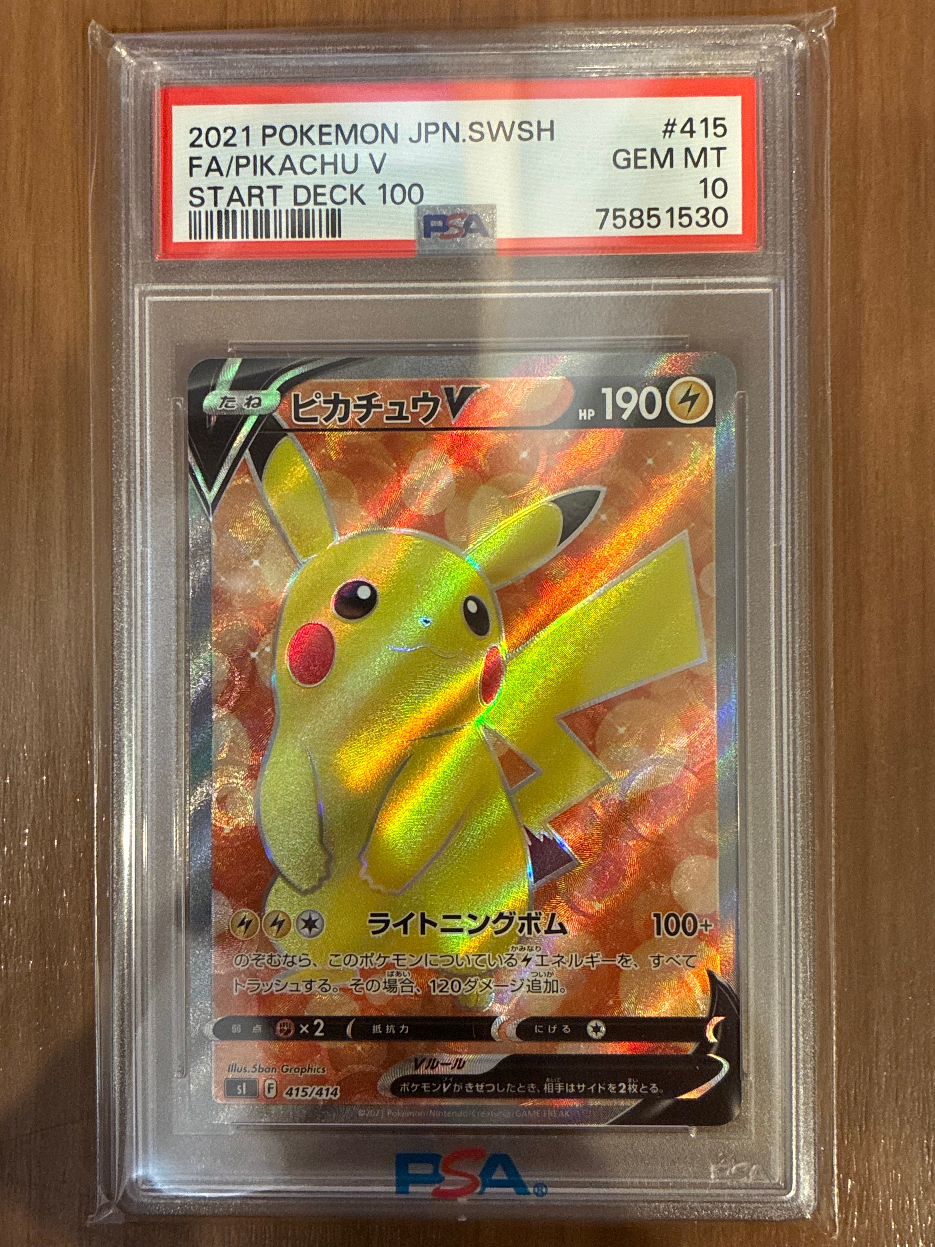 PSA9】ピカチュウV [SI 415/414](スタートデッキ100) 1枚の中古ホビー
