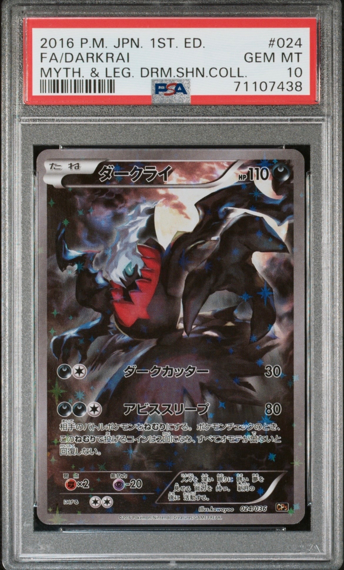 PSA10 HR カビゴンvmax 046/060/S1H/RRR カビゴンVMAX PSA10 106492991